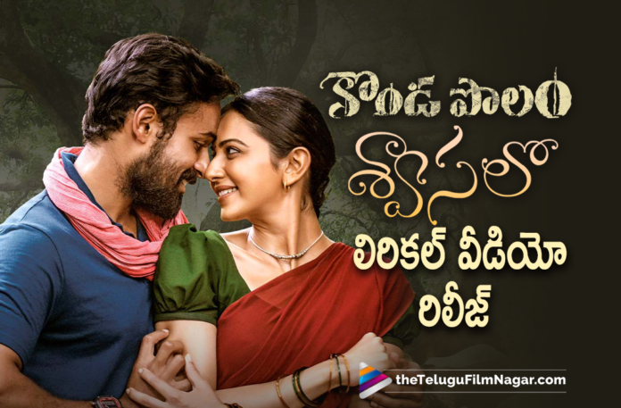 Kondapolam Movie Shwasalo Lyrical Song Is Out Now,Shwaasalo Lyrical Video,Mango Music,Kondapolam Songs,Kondapolam Movie Songs,Vaisshnav Tej New Movie Songs,Vaisshnav Tej Latest Film Songs,Kondapolam Telugu Movie Songs,Latest Romantic Songs,2021 Telugu Romantic Songs,MM Keeravani Songs,Rakul Preet Latest Songs,Vaishnav,Krish Jagarlamudi,Rakul Preet Latest Songs,Rakul Latest Movie,Shwaasalo Song,Shwaasalo,Shwaasalo Telugu Song,Kondapolam Shwaasalo Song,Kondapolam Movie Shwaasalo Song,Shwaasalo Lyrical,Shwaasalo Song Lyrical,Latest Songs,Latest Telugu Movie Songs,Latest Telugu Songs,Latest Telugu Songs 2021,Telugu Filmnagar,Latest Telugu Movies 2021,Telugu Songs 2021,Telugu Song 2021,New Telugu Songs 2021,Telugu Songs,Kondapolam,Kondapolam Movie,Kondapolam Telugu Movie,Kondapolam Movie Update,Kondapolam Updates,Kondapolam Movie Latest Updates,Vaisshnav Tej,Vaisshnav Tej Movies,Vaisshnav Tej New Movie,Vaisshnav Tej Latest Movie,Vaisshnav Tej Kondapolam,Vaisshnav Tej Kondapolam Movie,Kondapolam Trailer,Kondapolam Movie Trailer,Kondapolam Telugu Movie Trailer,Rakul Preet Singh,Rakul Preet Singh Movies,Rakul Preet Singh New Movie,Krish,MM Keeravani,Kondapolam An Epic Tale Of Becoming,Shwaasalo Lyrical Video From Kondapolam Movie,Kondapolam 2021 Latest Telugu Movie,Kondapolam Shwaasalo Lyrical Video,Kondapolam Shwaasalo Lyrical,MM Keeravaani Latest Songs,Vaisshnav Tej Kondapolam Songs,Kondapolam Movie Shwasalo Lyrical Song,#ShwaasaloLyrical,#KondaPolam,#Shwaasalo