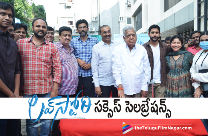 Love Story Movie Team Participates In Success Celebrations,Love Story Success Celebration Event Highlights,Telugu Filmnagar,Love Story,Love Story Movie,Love Story Telugu Movie,Love Story Update,Love Story Movie Update,Love Story Movie News,Love Story Telugu Movie Updates,Sekhar Kammula,Sekhar Kammula Movies,Naga Chaitanya,Sai Pallavi,Heroine Sai Pallavi,Sai Pallavi Movies,Naga Chaitanya New Movie,Naga Chaitanya,Naga Chaitanya Latest Movie,Latest Telugu Movies 2021,Latest Tollywood Updates,Latest 2021 Telugu Movie Updates,Naga Chaitanya New Movie Update,Naga Chaitanya Latest Movie Update,Love Story Update,Love Story Latest Updates,Love Story Movie Latest Updates,Love Story Review,Love Story Movie Review,Love Story Movie Success Celebrations,Love Story Success Celebrations,Naga Chaitanya And Sai Pallavi Celebrate Love Story's Success,Love Story Success,Magical Block Buster Love Story,Love Story Movie Team Success Celebrations,Love Story Movie Success Celebrations Video,Love Story Movie Success Celebrations Photos,Love Story Movie Success Celebrations Pictures,Love Story Movie Update,Love Story Video Songs,Love Story Movie Video Songs,Love Story Songs,Love Story Movie Songs,Sekhar Kammula New Movie,Sekhar Kammula Love Story,Sekhar Kammula Love Story Success Celebrations,Naga Chaitanya Love Story Success Celebrations,Naga Chaitanya About Love Story Movie,Naga Chaitanya And Sai Pallavi At Love Story Success Celebrations,Sai Pallavi Love Story Movie Success Celebrations,#LoveStory,#MagicalBlockbusterLoveStory