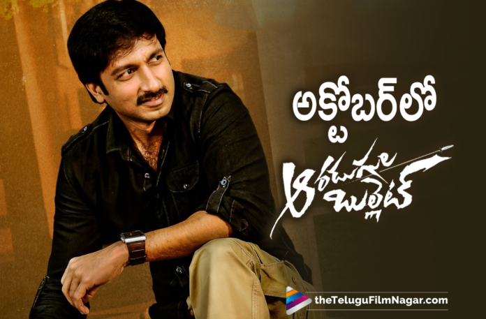 Macho Actor Gopichand and Nayanthara Starrer Aaradugula Bullet Is Slated To Release In October,Telugu Filmnagar,Latest Telugu Movies 2021,Telugu Film News 2021,Tollywood Movie Updates,Latest Tollywood Updates,2021 Latest Telugu Movies,Gopichand,Gopichand Movies,Gopichand New Movie,Gopichand Upcoming Movie,Gopichand New Movie Release Date,Gopichand Latest Movie Aaradugula Bullet Release Date,Gopichand Aaradugula Bullet,Gopichand Aaradugula Bullet Movie,Gopichand Aaradugula Bullet Release Date,Gopichand Aaradugula Bullet Movie Release Date,Gopichand Next Movie,Gopichand Latest Movie Update,Aaradugula Bullet,Aaradugula Bullet Movie,Aaradugula Bullet Telugu Movie,Aaradugula Bullet Movie Updates,Aaradugula Bullet Update,Aaradugula Bullet Movie Latest Updates,Aaradugula Bullet Latest Updates,Aaradugula Bullet Release Date,Aaradugula Bullet Movie Release Date,Aaradugula Bullet Telugu Movie Release Date,Aaradugula Bullet To Release In October,Aaradugula Bullet Movie Release In October,Aaradugula Bullet In October,Aaradugula Bullet Releasing In October,Gopichand Aaradugula Bullet In October,Macho Actor Gopichand,Actor Gopichand,Hero Gopichand,Gopichand Aaradugula Bullet Movie To Release In October,Gopichand Aaradugula Bullet Will Release In October,Gopichand And Nayanthara Movie,Nayanthara,#AaradugulaBullettu