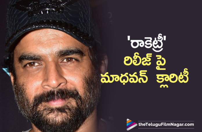 Madhavan Gives Clarity On Rocketry Movie Release,2021 Latest Telugu Movies,Telugu Filmnagar,Latest Telugu Movie 2021,Latest 2021 Telugu Movies,Latest Tollywood Updates,Madhavan,Actor Madhavan,Hero Madhavan,Madhavan Movies,Madhavan New Movie,Madhavan Latest movie,Madhavan Movie,Madhavan New Movies,Madhavan Latest News,Madhavan New Movie Update,Madhavan Latest Movie Update,Madhavan Upcoming Movie,Madhavan Latest Film Updates,Madhavan Rocketry,Madhavan Rocketry Movie,Madhavan Rocketry Movie Update,Madhavan Rocketry Movie Latest Update,Madhavan Rocketry Movie News,Madhavan Rocketry Release Date,Madhavan Rocketry Movie Release Date,Madhavan Rocketry Movie Release Date Update,Madhavan Rocketry Movie Release Update,Madhavan Rocketry Movie Release,Madhavan On Rocketry Movie Release,Madhavan About Rocketry Movie Release,Rocketry,Rocketry Movie,Rocketry Telugu Movie,Rocketry Movie Update,Rocketry Update,Rocketry Movie Updates,Rocketry Movie Latest Updates,Rocketry Latest Update,Rocketry Movie Release Date,Rocketry Release Date,Rocketry Release Date Update,Rocketry Film Release Date,Rocketry Release,Rocketry Movie Release,Madhavan About Rocketry,Madhavan About Rocketry Movie Rlease Date,Madhavan's Rocketry,Madhavan's Rocketry Theatrical Release,Madhavan's Rocketry Theatrical Release Date,Rocketry Theatrical Release Date,Rocketry Movie Theatrical Release Date,Madhavan Rocketry Theatrical Release,#Rocketry,#Madhavan