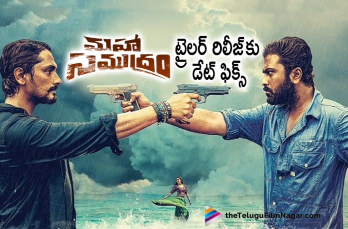 MahaSamudram Movie Trailer Release Date Revealed,Sharwanand,Sharwanand Movies,Sharwanand New Movie,Sharwanand Latest Movie Updatae,Telugu Filmnagar,Latest Telugu Movies 2021,Sharwanand New Movie Release Date,Sharwanand Upcoming Movie,Sharwanand Maha Samudram,Sharwanand Maha Samudram Movie,Sharwanand Maha Samudram Trailer Release Date,Sharwanand Maha Samudram Movie Trailer Release Date,Sharwanand Maha Samudram Movie Update,Maha Samudram Movie Trailer Release Date,Maha Samudram Trailer Release Date,Siddharth,Siddharth Movies,Siddharth Latest Telugu Movie,Siddharth Upcoming Movie,Siddharth New Movie,Siddharth Maha Samudram Movie,Siddharth Maha Samudram Trailer Release Date out,Siddharth Maha Samudram Movie Trailer Release Date,Maha Samudram Trailer Release Date,Ajay Bhupathi,Ajay Bhupathi Movies,Anu Emmanuel,Anil Sunkara,Aditi Rao Hydari,Maha Samudram Movie Release,Maha Samudram Movie Trailer Date,Maha Samudram Movie Release Update,Maha Samudram Trailer On Sep 23rd,Maha Samudram New Poster,Maha Samudram Trailer,Maha Samudram Movie Trailer,Maha Samudram Telugu Movie Trailer,Maha Samudram Movie Trailer Update,Siddharth Maha Samudram Trailer,Sharwanand Maha Samudram Trailer,Maha Samudram Official Trailer,Maha Samudram Theatrical Trailer,Maha Samudram Movie Official Trailer,Sharwanand New Movie Trailer,Latest 2021 Telugu Movie Trailesr,Latest Telugu Movie Trailer 2021,Maha Samudram Theatrical Trailer Launch On Sep 23rd,#MahaSamudram,#MahaSamudramonOct14th