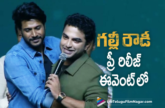 Mass Ka Dass Vishwak Sens Energetic Speech At Gully Rowdy Movie Pre Release Event,Sundeep Kishan,Neha Shetty,Bobby Simha,Rajendra Prasad,Kona Venkat,G Nageshwar Reddy,Actor Sundeep Kishan,Director G Nageshwar Reddy,Gully Rowdy Movie Plot,Gully Rowdy Movie Cast,Bobby Simha Movies,Gully Rowdy Telugu Movie Trailer,Neha Shetty Gully Rowdy,Sundeep Kishan Movies,Sundeep Kishan Gully Rowdy Movie,Gully Rowdy Latest 2021 Telugu Movie,Gully Rowdy Telugu Movie Updates,Gully Rowdy Movie Story,Latest Telugu Movie 2021,Gully Rowdy Movie Release Date,Sundeep Kishan Gully Rowdy,Neha Shetty New Movie,Gully Rowdy,Gully Rowdy Movie,Gully Rowdy Telugu Movie,Gully Rowdy Updates,Gully Rowdy Movie Updates,Gully Rowdy Movie Latest Updates,Gully Rowdy Trailer,Gully Rowdy Movie Trailer,Gully Rowdy Telugu,Gully Rowdy On Sept 17th,Sundeep Kishan New Movie,Sundeep Kishan Latest Movie,Gully Rowdy Telugu,Gully Rowdy Sundeep Kishan,Gully Rowdy On September 17th,Telugu Filmnagar,Gully Rowdy Movie Pre Release Event,Gully Rowdy Pre Release Event,Gully Rowdy Movie Pre Release Event Live,Gully Rowdy Pre Release Event Live,Sundeep Kishan Gully Rowdy Pre Release Event,Vishwak Sen,Vishwak Sen Movies,Vishwak Sen New Movie,Vishwak Sen Speech At Gully Rowdy Pre Release Event,Vishwak Sen Speech,Gully Rowdy Pre Release Event LIVE,Sundeep Kishan Speech At Gully Rowdy Pre Release Even,Vishwak Sen Speech At Gully Rowdy Pre Release Event,#GullyRowdy,#GullyRowdyOnSept17th