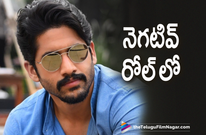 Naga Chaitanya To Essay Negative Shaded Role In Web Series Directed By Vikram Kumar,Telugu Filmnagar,Latest Telugu Movies 2021,Latest 2021 Telugu Movie Updates,Naga Chaitanya,Naga Chaitanya Movies,Naga Chaitanya New Movie,Naga Chaitanya Latest Movie,Naga Chaitanya New Movie Update,Naga Chaitanya Latest Movie Update,Naga Chaitanya Upcoming Movie,Naga Chaitanya Next Project,Naga Chaitanya New Project,Naga Chaitanya Upcoming Project,Naga Chaitanya Role In Web Series Directed By Vikram Kumar,Vikram Kumar,Director Vikram Kumar,Vikram Kumar Movies,Vikram Kumar New Movie,Vikram Kumar Latest Movie,Vikram Kumar Web Series,Vikram Kumar New Web Series,Naga Chaitanya Negative Shaded Role In Vikram Kumar Web Series,Naga Chaitanya To Play A Negative Role In Vikram Kumar's Web Series,Naga Chaitanya To Play A Negative Role,Naga Chaitanya Negative Role In Vikram Kumar's Web Series,Naga Chaitanya Web Series,Naga Chaitanya New Web Series,Naga Chaitanya Upcoming Web Series,Love Story,Love Story Movie,Love Story Telugu Movie,Love Story Movie Update,Naga Chaitanya Love Story,Naga Chaitanya And Vikram Kumar To Team Up,Naga Chaitanya To Do His Career's First Negative Role,Naga Chaitanya Is Playing A Negative Role In Vikram Kumar Web Series,Naga Chaitanya In A Negative Role,Naga Chaitanya Becomes The Villain Now,Naga Chaitanya Playing Villain In The Vikram Kumar Directorial,Naga Chaitanya Villain Role In Vikram Kumar Web Series,Naga Chaitanya Role In Vikram Kumar Web Series,#NagaChaitanya