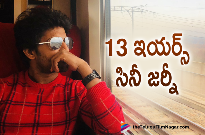 Natural Star Nani Completes 13 Years Of His Film Journey In Tollywood Natural Star Nani Completes 13 Years Of His Film Journey In Tollywood,Nani 13 Years,Ashta Chamma,Ashta Chamma Movie,Ashta Chamma Telugu Movie,Ashta Chamma Telugu Full Movie,Ashta Chamma Full Movie,Ashta Chamma Movie Update,Ashta Chamma Movie Latest Update,Ashta Chamma Movie Updates,Ashta Chamma Latest Updates,Ashta Chamma Movie Songs,Ashta Chamma Movie Video Songs,Nani Ashta Chamma,Nani Ashta Chamma Movie,Nani Ashta Chamma Movie Update,Nani Ashta Chamma Movie Completes 13 Years,Ashta Chamma Movie Completes 13 Years,Natural Star Nani Completes 13 Years,Natural Star Nani,Nani,Nani Movies,Nani New Movie,Nani Latest Movie,Nani Upcoming Movie,Nani New Movie Update,Nani Latest Movie Update,Nani Latest Film Update,Nani Latest News,Nani Movie,Nani Completes 13 Years Of His Film Journey In Tollywood,Natural Star Nani Completed 13 Years,Nani Completes 13 Years In Telugu Film Industry,Nani Celebrates 13 Years In Telugu Film Industry,Nani Completes 13 Years In Films,Nani Completes 13 Years In Telugu Cinema,Nani Completes 13 Years In Tollywood,Telugu Filmnagar,Latest Telugu Movies News,Telugu Film News 2021,Tollywood Movie Updates,Latest Tollywood Updates,13 Years For Nani In TFI,Tuck Jagadish,Shyam Singha Roy,Ante Sundharaniki,Nani Movie Career,Nani Movie Journey,Natural Nani Completes 13 Years In Telugu Film Industry,Nani Completes 13 Years In TFI,13 Glorious Years Of Natural Star,#13YearsForNaniInTFI,#Nani