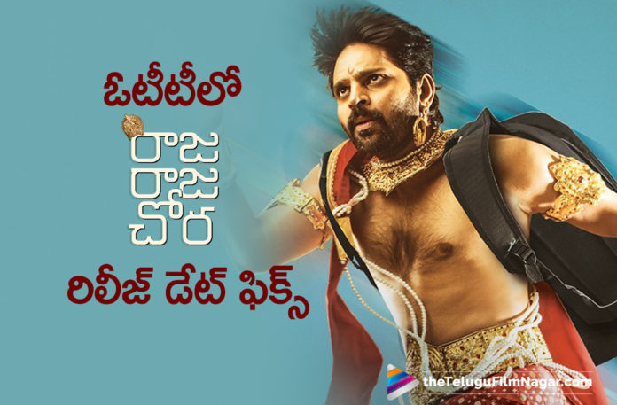 OTT Release Date For Sree Vishnu Latest Release Raja Raja Chora Movie Confirmed OTT Release Date For Sree Vishnu Latest Release Raja Raja Chora Movie Confirmed,2021 Latest Telugu Movies,Online Movies,Latest Online Movies,Latest Online Telugu Movies,Telugu Filmnagar,Latest Telugu Movie 2021,Latest 2021 Telugu Movies,Sree Vishnu,Actor Sree Vishnu,Sree Vishnu Movies,Sree Vishnu New Movie,Sree Vishnu Latest Movie,Sree Vishnu New Movie Update,Sree Vishnu Latest Movie Update,New OTT Releases Telugu Movies,Sree Vishnu Upcoming Movie,Raja Raja Chora OTT Platform,Raja Raja Chora Official OTT Release Date,Sree Vishnu New Movie Raja Raja Chora,Sree Vishnu Raja Raja Chora Movie,Sree Vishnu Raja Raja Chora,Sree Vishnu Raja Raja Chora OTT Release Date,Sree Vishnu Raja Raja Chora Movie OTT Release Date,Raja Raja Chora Movie Release OTT Date Out,Raja Raja Chora Movie OTT Release Date Announced,Raja Raja Chora OTT Release Date,Raja Raja Chora Movie OTT Release Date,Raja Raja Chora,Raja Raja Chora Movie,Raja Raja Chora Telugu Movie,Raja Raja Chora Movie Update,Raja Raja Chora Movie Latest Updates,Raja Raja Chora Update,Raja Raja Chora Latest 2021 Telugu Movie,Hasith Goli,Megha Akash,Sunaina,Megha Akash Movies,Megha Akash New Movie,Raja Raja Chora 2021,Raja Raja Chora Movie Telugu,Raja Raja Chora On October 8th,ZEE5 Exclusive,Raja Raja Chora Premieres 8th October,Raja Raja Chora Premieres 8th October On ZEE5,Raja Raja Chora On 8th October On ZEE5,Raja Raja Chora Premieres 8th October,Zee5 Raja Raja Chora Release Date,#RajaRajaChora,#RajaRajaChoraOnZEE5,#ZEE5