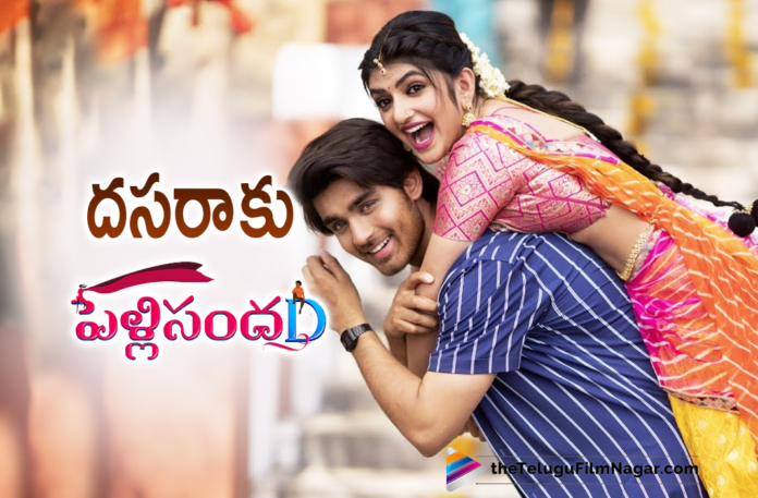 Peĺli SandaD Movie To Hit Theatres For Dussehra,Pelli SandaD Trailer,Telugu Filmnagar,Latest 2021 Telugu Movie,Latest Telugu Movies 2021,2021 Latest Telugu Movie,Roshan,SreeLeela,M. M. Keeravani,K Raghavendra Rao,Pelli SandaD Movie Trailer,Pelli SandaD Telugu Movie Trailer,Roshan Pelli SandaD Trailer,Srikanth Son Roshan Pelli SandaD Movie Trailer,Raghavendra Rao Pelli Sandad Trailer,Srikanth Son Roshan,Pelli SandaD Official Trailer,Roshan Pelli SandaD Movie Trailer,Roshann,Roshan Movies,Roshan New Movie,Roshan Latest Movie,Roshan Upcoming Movie,Roshan New Movie Trailer,Roshan Pelli SandaD,Roshan Pelli SandaD Movie,Raghavendra Rao Movies,Raghavendra Rao New Movie,Raghavendra Rao Pelli SandaD,Raghavendra Rao Pelli SandaD Movie,Pelli SandaD,Pelli SandaD Movie,Pelli SandaD Movie Updates,Pelli SandaD Telugu Movie,Pelli SandaD Movie Latest Updates,Pelli SandaD Movie Songs,Pelli SandaD Theatrical Trailer,Pelli SandaD Release Date,Pelli SandaD Movie Release Date,Pelli SandaD Telugu Movie Release Date,Roshan Pelli SandaD Release Date,K Raghavendra Rao Pelli SandaD Movie Release Date,Dasara Release Pelli SandaD Done With Censor Formalities,Pelli SandaD Plans To Release On Dussehra,Pelli SandaD For Dussehra,Pelli SandaD In Dussehra Race,Raghavendra Rao Pelli SandaD To Release In Theatres On Dussehra,Pelli SandaD On Dussehra,Pelli SandaD Release Date Fix,Pelli SandaD Release Date Update,#Roshan,#PelliSandaD