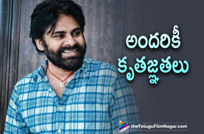 Power Star Pawan Kalyan Thanks Everyone For Sending Wishes On His Birthday,Telugu Filmnagar,Latest Telugu Movies News,Latest Tollywood Updates,Latest 2021 Telugu Movie Updates,Power Star Pawan Kalyan Birthday,Power Star Pawan Kalyan Birthday Updates,Pawan Kalyan Birthday Updates,Pawan Kalyan Birthday,HBD Pawan Kalyan,Happy Birthday Pawan Kalyan,Pawan Kalyan Movies,Pawan Kalyan,Power Star Pawan Kalyan,Pawan Kalyan New Movie,Pawan Kalyan Latest Movies,Pawan Kalyan Upcoming Movies,Pawan Kalyan Latest News,Pawan Kalyan Next Movies,Pawan Kalyan Movie Updates,Pawan Kalyan Latest Movie Updates,Pawan Kalyan New Movie Updates,Pawan Kalyan Latest Film Updates,PSPK Birthday 2021 Celebrations,Pawan Kalyan Birthday Celebrations,Pawan Kalyan Birthday Special,Pawan Says Thanks To All,Pawan Kalyan On Twitter,Power Star Pawan Kalyan,Pawan Kalyan,Actor Pawan Kalyan,Pawan Kalyan Thanks Everyone For Sending Wishes,PSPK29,PSPK29 Movie,PSPK28,PSPK28 Movie,PSPK28 Pre Look,Hari Hara Veera Mallu,Hari Hara Veera Mallu Movie,Hari Hara Veera Mallu Movie Updates,Pawan Kalyan Movie Updates,Pawan Kalyan Latest Tweet,Pawan Kalyan Thanks Everyone,Pawan Kalyan Movie