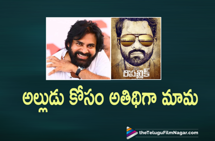 Power Star Pawan Kalyan To Grace The Pre Release Event Of Sai Dharam Tej Upcoming Movie Republic,Power Star Pawan Kalyan,Pawan Kalyan,Pawan Kalyan Latest News,Pawan Kalyan Movies,Pawan Kalyan New Movie,Pawan Kalyan To Grace Republic Pre Release Event,Pawan Kalyan To Grace Republic Movie Pre Release Event,Pawan Kalyan To Grace Sai Dharam Tej Republic Movie Pre Release Event,Sai Dharam Tej Republic Movie Pre Release Event,Sai Dharam Tej Republic Pre Release Event,Republic Pre Release Event,Republic Movie Pre Release Event,Republic Pre Release Event News,Republic Pre Release Event Live,Republic Pre Release Event Updates,Republic Pre Release Event Chief Guest,Pawan Kalyan Is The Chief Guest For Republic Pre Release Event,Pawan Kalyan Chief Guest For Republic Pre Release Event,Power Star Pawan Kalyan To Grace Republic Pre Release Event,Pawan Kalyan For SDT,SDT,Sai Tej In Republic,Aishwarya Rajesh,Telugu Filmnagar,Latest 2021 Telugu Movie,Latest Telugu Movies 2021,2021 Latest Telugu Movie,Republic,Republic Movie,Republic Telugu Movie,Republic Movie Updates,Republic Movie Latest Updates,Republic Movie Update,Republic Movie Release Date,Sai Dharam Tej,Sai Dharam Tej New Movie,Sai Dharam Tej Republic,Sai Dharam Tej Republic Movie,Deva Katta,Jagapathi Babu,Republic Latest Updates,Republic Movie Update,Ramya Krishnan,Republic Trailer,Republic Movie Trailer,Sai Tej,Republic On Oct 1st,Pawan Kalyan For SDT Republic Pre Release Event,#PawanKalyanForSDT,#RepublicOnOct1st
