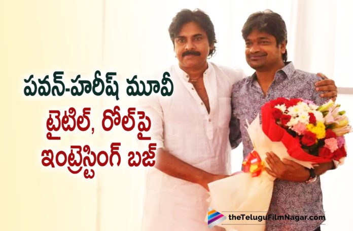 Power Star Pawan Kalyan and Harish Shankar Upcoming Movie Creates New Buzz In Tollywood,Pawan Kalyan And Harish Shankar Film Titled Bhagath Singh,Telugu Filmnagar,Latest Telugu Movie 2021,Pawan Kalyan Movies,Pawan Kalyan,Power Star Pawan Kalyan,Pawan Kalyan New Movie,Pawan Kalyan Latest Movies,Pawan Kalyan Upcoming Movies,Pawan Kalyan Movie Updates,Pawan Kalyan Birthday Special Updates,Pawan Kalyan Birthday Special,PSPK28,PSPK28 Movie,PSPK28 Telugu Movie,PSPK28 Movie Update,PSPK28 Movie Updates,PSPK28 Update,PSPK28 Latest Updates,PSPK28 Poster,PSPK28 Pre Look,PSPK28 Movie Pre Look,Pawan Kalyan And Harish Shankar Movie,Pawan Kalyan And Harish Shankar New Movie,Pawan Kalyan PSPK28,Pawan Kalyan PSPK28 Movie,Harish Shankar PSPK28,Pawan Kalyan PSPK28 Update,Pawan Kalyan 28,Pawan Kalyan 28th Movie,Pawan Kalyan Upcoming Movies,Pawan Kalyan New Movies,Pawan Kalyan's Next Title Bhavadeeyudu Bhagat Singh,Pawan Kalyan A Nationalist In Harish Shankar Film,Pawan Kalyan-Harish Shankar's Film Title,Bhavadeeyudu Bhagat Singh For Pawan Harish Shankar's Film,Bhavadeeyudu Bhagat Singh,Bhavadeeyudu Bhagat Singh Movie,Pawan Kalyan-harish Shankar Movie Titled Bhavadeeyudu Bhagat Singh,Powerful Title For Pawan And Harish Movie PSPK28,PSPK28 Pawan Kalyan,Harish Shankar Bhavadeeyudu Bhagat Singh,PSPK28 Update,PSPK28 Movie Title,PSPK28 Title,PSPK28 Movie Title Bhavadeeyudu Bhagat Singh,#PawanKalyan28,#PSPK28