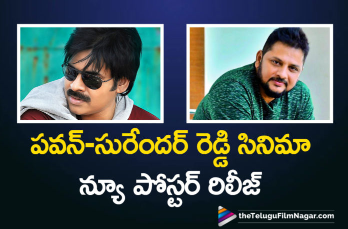 Power Star Pawan Kalyan and Surender Reddy New Movie Poster Is Out,Telugu Filmnagar,Latest Telugu Movie 2021,Pawan Kalyan Birthday,HBD Pawan Kalyan,Happy Birthday Pawan Kalyan,Pawan Kalyan Movies,Pawan Kalyan,Power Star Pawan Kalyan,Pawan Kalyan New Movie,Pawan Kalyan Latest Movies,Pawan Kalyan Upcoming Movies,Pawan Kalyan Movie Updates,Pawan Kalyan Latest Movie Update,Pawan Kalyan Birthday Special Updates,Pawan Kalyan And Surender Reddy Movie,Pawan Kalyan And Surender Reddy Movie Update,Pawan Kalyan And Surender Reddy Movie Poster,Pawan Kalyan And Surender Reddy Poster,Pawan Kalyan And Surender Reddy New Movie Poster,Surender Reddy,Surender Reddy Movies,Director Surender Reddy,Surender Reddy New Movie,New Poster Of Pawan Kalyan And Surender Reddy Movie,Pawan Kalyan’s Next With Surender Reddy Confirmed,Pawan Kalyan Next With Surender Reddy Announced,Pawan Kalyan And Surender Reddy Movie New Poster,Production No 9,Pawan Kalyan Movie New Poster,Production No 9 Poster,Production No9 First Look,Production No 9 Poster,Pawan Kalyan And Surender Reddy Movie Pre Look,Pawan Kalyan And Surender Reddy Film,Pawan Kalyan Birthday Special,Production No 9 Updates,PSPK29,PSPK29 Movie,Pawan Kalyan Movie With Surender Reddy,Bheemla Nayak,Hari Hara Veera Mallu,HBD Jana Senani Pawan Kalyan,SRT Movies,Pawan Kalyan And Surender Reddy New Movie,#ProductionNo9,#HBDPawanKalyan