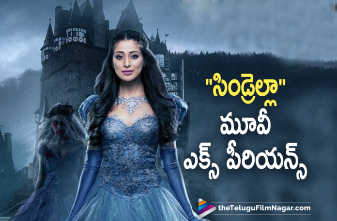 Raai Laxmi Shares Her Work Experience With Cinderella Movie,Telugu Filmnagar,Latest Telugu Movies 2021,Latest Tollywood Updates,Latest 2021 Telugu Movie Updates,Cinderella Movie Telugu,Raai Laxmi,Sakshi Agarwal,Cinderella Movie,Raai Laxmi Cinderella,Robo Shankar,Cinderella Official Trailer,Sakshi Agarwal Cinderella,Cinderella Movie Trailer,Cinderella Telugu Movie,Laxmi Raai's Cinderella Movie,Cinderella Movie,Laxmi Raai's Cinderella,Laxmi Raai's Cinderella Movie,Cinderella Movie Update,Cinderella Telugu Movie Trailer,Cinderella Movie Latest News,Cinderella Telugu Movie Latest News,Cinderella Telugu Movie Updates,Cinderella Update,Cinderella Movie Updates,Cinderella Movie Latest Update,Cinderella 2021 Latest Telugu Movie,Cinderella Telugu Movie 2021,Cinderella 2021,Cinderella Telugu,Raai Laxmi.Actress Raai Laxmi,Heroine Raai Laxmi,Raai Laxmi Movies,Raai Laxmi New Movie,Raai Laxmi Latest Movie,Raai Laxmi New Movie Update,Raai Laxmi Latest Movie Update,Raai Laxmi Latest Film Updates,Raai Laxmi Cinderella,Raai Laxmi Cinderella Movie,Raai Laxmi Cinderella Movie Update,Raai Laxmi Shares Her Work Experience With Cinderella,Raai Laxmi About Cinderella,Raai Laxmi About Cinderella Movie,Raai Laxmi's Cinderella Gown Weighed 25 Kg,Raai Laxmi Cinderella Movie Experience,Raai Laxmi In Cinderella,Raai Laxmi,Raai Laxmi Interview,Raai Laxmi Cinderella,Raai Laxmi Upcoming Movie,Raai Laxmi Horror Movie,Laxmi Raai Cinderella Gown Weighed 25 Kg,#Cinderella,#RaaiLaxmi
