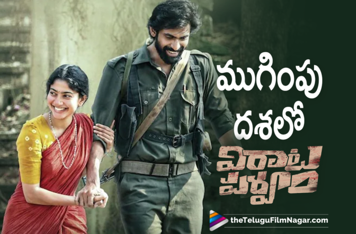 Rana Daggubati Starrer Virata Parvam Enters Last Leg Of Movie Shooting Rana Daggubati Starrer Virata Parvam Enters Last Leg Of Movie Shooting,Telugu Filmnagar,Latest Telugu Movies News,Telugu Film News 2021,Tollywood Movie Updates,Latest Tollywood Updates,Rana Daggubati,Sai Pallavi,Virataparvam In Theatres,Virata Parvam,Virata Parvam Movie,Virata Parvam Telugu Movie,Virata Parvam Movie Update,Virata Parvam Movie Updates,Virata Parvam Movie Latest Updates,Virata Parvam Latest Updates,Virata Parvam Movie Latest News,Virata Parvam Movie News,Virata Parvam Movie Release Update,Virata Parvam Movie Shooting,Virata Parvam Movie Shooting Update,Virata Parvam Movie Latest Shooting Update,Virata Parvam Movie Shooting Latest Update,Virata Parvam Shooting Latest Update,Virata Parvam Latest Shooting Update,Virata Parvam Shooting,Virata Parvam Movie Shoot,Rana Daggubati And Sai Pallavi Movie,Rana Daggubati And Sai Pallavi Movie Update,Rana Daggubati And Sai Pallavi Virata Parvam,Rana Daggubati Movies,Rana Daggubati New Movie,Rana Daggubati Latest Movie Update,Rana Daggubati Upcoming Movie,Sai Pallavi,Sai Pallavi Movies,Sai Pallavi New Movie,Rana Daggubati Virata Parvam Movie Shooting Latest Update,Rana Daggubati Virata Parvam Movie Latest Shooting Update,Rana Daggubati Virata Parvam Movie Shooting Update,Rana Daggubati Virata Parvam Latest Shooting Update,Rana Daggubati Virata Parvam Shooting Update,Rana Daggubati Virata Parvam Final Shoot,Virata Parvam Movie Release Date,Virata Parvam Release Date,#VirataParvam