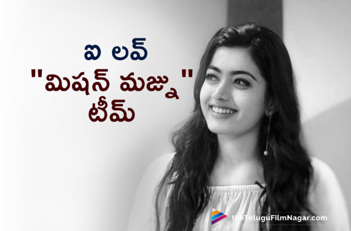 Rashmika Mandanna Expresses Her Love Towards Mission Majnu Movie Team,Telugu Filmnagar,Latest Telugu Movies News,Latest Tollywood Updates,Latest 2021 Telugu Movie Updates,Rashmika Mandanna,Actress Rashmika Mandanna,Heroine Rashmika Mandanna,Rashmika Mandanna Movies,Rashmika Mandanna New Movie,Rashmika Mandanna Hindi Movie,Rashmika Mandanna Latest Movie,Rashmika Mandanna New Movie Update,Rashmika Mandanna Latest Movie Update.Rashmika Mandanna Latest Film Updates,Rashmika Mandanna Upcoming Movies,Rashmika Mandanna Next Movie,Rashmika Mandanna Movie Updates,Rashmika Mandanna Movie News,Rashmika Mandanna Mission Majnu,Rashmika Mandanna Mission Majnu Movie,Rashmika Mandanna Mission Majnu Movie Update,Rashmika Mandanna Says Mission Majnu Has Given Me So Many Firsts,Rashmika Mandanna Reveals Why She Chose Mission Majnu As Her Bollywood Debut,Rashmika Manddana On Why Mission Majnu Will Always Be Special,Rashmika Manddana On Mission Majnu,Rashmika Manddana About Mission Majnu,Rashmika Mandanna Wraps Mission Majnu Shoot,Rashmika Mandanna Wraps Shoot For Bollywood Debut,Rashmika Mandanna Bollywood Debut,Sidharth Malhotra,Mission Majnu,Mission Majnu Movie,Mission Majnu Movie Update,Mission Majnu Latest Updates,Mission Majnu Hindi Movie,Rashmika Mandanna And Sidharth Malhotra Movie