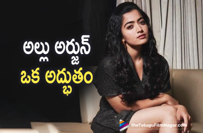 Rashmika Mandanna Latest Statement About Icon Staar Allu Arjun,Rashmika Mandanna Is All Praise For Pushpa Co-star Allu Arjun,Rashmika Mandanna About Icon Staar Allu Arjun,Rashmika Mandanna Reveals Allu Arjun Is An Awesome Co-star,Mission Majnu,Pushpa: The Rise Part 1,Goodbye,Fahadh Faasil,Allu Arjun New Movie,Telugu Filmnagar,Latest Telugu Movies 2021,Director Sukumar,Sukumar,Sukumar Movies,Allu Arjun,Allu Arjun Movies,Icon Staar Allu Arjun,Pushpa Raj,Pushpa,Pushpa Movie,Pushpa Telugu Movie,Pushpa Updates,Pushpa Movie Updates,Allu Arjun Pushpa,Allu Arjun Pushpa Movie,Rashmika Mandanna,Pushpa Release Date,Pushpa Part 1,Pushpa The Rise,Thaggedhe Le,Sukumar And Allu Arjun Movie,Pushpa The Rise,Pushpa The Rise Part 1,Devi Sri Prasad,Icon Staar Allu Arjun,Allu Arjun New Movie,Pushpa Movie Shooting,Pushpa Movie Shoting Update,Pushpa Latest Updates,Pushpa Movie News,Pushpa Movie Update,Pushpa Movie Latest Updates,Allu Arjun Pushpa Movie Shooting,Allu Arjun Pushpa Movie Latest Shooting Update,Pushpa Movie Shooting Latest Update,Allu Arjun Pushpa Latest Shooting Update,Allu Arjun Pushpa Movie Shooting Update,Allu Arjun Pushpa Latest Updates,Allu Arjun Pushpa Movie Update,Rashmika Mandanna About Allu Arjun,Rashmika Mandanna Is All Praise For Allu Arjun,Rashmika Mandanna Latest News,Rashmika Mandanna Upcoming Movies,Rashmika Mandanna Allu Arjun Movie,Rashmika Mandanna Instagram,Rashmika Mandanna Live On Instagram,Rashmika Mandanna On Instagram,Rashmika Mandanna Latest Video,Rashmika Mandanna Movie Updates,#Pushpa,#PushpaTheRise