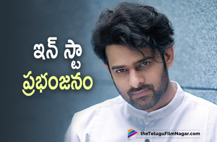 Rebel Star Prabhas Hits 7 Million Follower Mark On Instagram,Prabhas Created New Record In Instagram With 7 Million Followers,Telugu Filmnagar,Prabhas,Prabhas Reaches 7 Million Followers On Instagram,Prabhas Hits 7 Million Followers On Instagram,Prabhas Hits 7 Million Instagram Followers,Prabhas Hits 7 Million Instagram Followers,Prabhas,Hero Prabhas,Rebel Star Prabhas,Prabhas Instagram,Prabhas Instagram Followers,Prabhas Instagram 7 Million Followers,7 Million Followers For Prabhas,Prabhas Instagram Record,Prabhas 7 Million Instagram Followers,Prabhas Hits 7M Followers On Instagram,7M Followers For Prabhas On Instagram,Prabhas Followers In Instagram,Prabhas Reaches 7M Followers,Prabhas Reached 7 Million Followers Mark On Instagram,Prabhas Movies,Prabhas New Movie,Prabhas Latest Movie,Prabhas Latest News,Prabhas Movie Updates,Prabhas Upcoming Movies,Prabhas 7 Million On Instagram,Radhe Shyam,Radhe Shyam Movie,Prabhas Radhe Shyam,Prabhas Celebrates 7 Million Followers On Instagram,Prabhas Reached 7 Million Followers On Instagram,Prabhas Instagram News,Prabhas Celebrates 7 Million On Instagram,Prabhas's Instagram,Prabhas Salaar,Prabhas Salaar Movie Update,Prabhas Salaar Movie