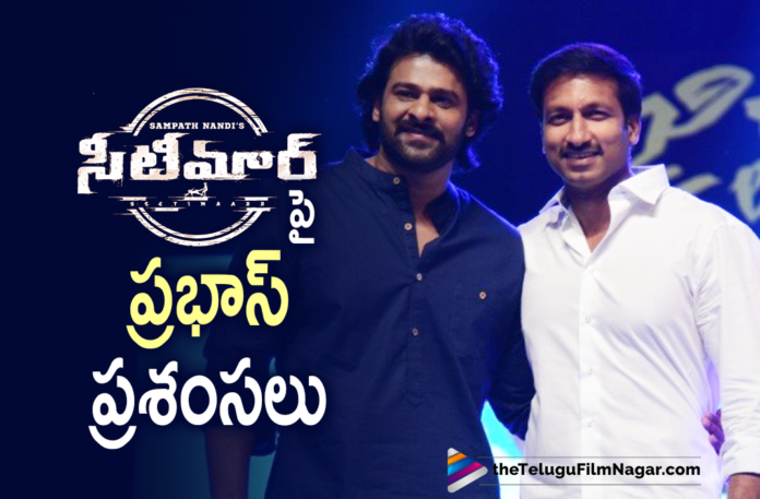 Rebel Star Prabhas Is All Praises For Seetimaarr Movie,Tamannaah New Movie,Gopichand,Mani Sharma,Tamannaah Bhatia,Bhumika Chawla,Sampath Nandi,Sampath Nandi Movies,Seetimaarr Telugu Movie Trailer,Tamannaah Seetimaarr,Gopichand,Gopichand Movies,Gopichand Seetimaarr Movie,Seetimaarr Latest 2021 Telugu Movie,Seetimaarr Telugu Movie Updates,Latest 2021 Telugu Movies,Gopichand Seetimaarr,Prabhas Is All Praises For Seetimaarr Movie,Tamannaah Seetimaarr Movie,Seetimaarr,Seetimaarr Movie,Seetimaarr Telugu Movie,Seetimaarr Updates,Seetimaarr Movie Updates,Seetimaarr Movie Latest Updates,Seetimaarr Movie Latest News,Seetimaarr Trailer,Seetimaarr Movie Trailer,Seetimaarr Telugu,Gopichand New Movie,Gopichand Latest Movie,Seetimaarr Telugu,Gopichand And Tamannaah Movie,Tamannaah Movies,Seetimaarr Gopichand,Seetimaarr Movie Songs,Seetimaarr Songs,Seetimaarr Telugu Full Movie,Seetimaarr Full Movie,Telugu Filmnagar,Gopichand Latest Movie,Seetimaarr Official Trailer,Latest Telugu Movies 2021,2021 Latest Telugu Movie,Rebel Star Prabhas,Prabhas Movies,Prabhas New Movie,Prabhas Latest News,Prabhas About Seetimaarr,Prabhas About Seetimaarr Movie,Prabhas On Seetimaarr,Rebel Star Prabhas Praises Seetimaarr,Prabhas Praises Seetimaarr,Prabhas Praises Gopichand's Seetimaarr,Rebel Star Prabhas Praises Seetimaarr Movie,Prabhas Is All Praise For Gopichand's Seetimaarr,#BlockbusterSeetimaarr,#Seetimaarr