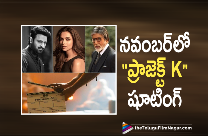 Rebel Star Prabhas Project K Movie Shooting To Kickstart In November,Radhe Shyam,Radhe Shyam Movie,Project K,Prabhas Project K Update,Project K Regular Shoot Starts From November,Prabhas Project K,Prabhas Project K Movie,Project K Movie,Project K,Prabhas,Nag Ashwin,Deepika Padukone,Amitabh Bachchan,Vyjayanthi Movies,Prabhas And Nag Ashwin Movie Latest Update,Prabhas And Nag Ashwin Pan World Movie,Nag Ashwin,Prabhas 21,Prabhas 21 Movie,Prabhas Latest Movie,Latest Telugu Movies 2021,Prabhas And Deepika Film,Prabhas Nag Ashwin Project,Rebel Star Prabhas,Prabhas Movies,Prabhas New Movie,Prabhas Latest Movie Update,Prabhas And Nag Ashwin,Nag Ashwin Movies,Nag Ashwin New Movie,Prabhas And Nag Ashwin Movie,Amitabh Bachchan Movies,Telugu Filmnagar,Prabhas Nag Ashwin Movie Update,Nag Ashwin New Project,Prabhas And Nag Ashwin Project K,Project K,Prabhas And Nag Ashwin Movie Shooting,Prabhas And Nag Ashwin Movie Auditions,Prabhas And Amitabh Bachcha Movie Shooting,Prabhas Nag Ashwin Project Update,Prabhas Project K Shooting,Prabhas Project K Movie Shooting,Prabhas Latest News,Project K Updates,Project K Movie Updates,Prabhas New Movie Update,Prabhas Movie News,Prabhas Next Movie,Prabhas Project K Movie Shooting Update,Project K Movie Shooting Update,Prabhas Project K Movie Latest Shooting Update,Project K Movie Latest Shooting Update,Prabhas Project K Movie Latest Update,Prabhas Project K Movie Shooting To Start In November,#ProjectK