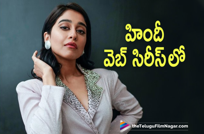 Regina Cassandra To Act In A Bollywood Web Series Along With Shahid Kapoor,Regina Cassandra Joined Hands With Shahid Raashi Khanna,Regina Cassandra On Board For Shahid Kapoor Starrer Raj And DK's Upcoming Web Series,Raj And DK's Upcoming Web Series,Shahid Kapoor,Regina Cassandra Joins Shahid Kapoor In Raj And DK's Web Series,Regina Cassandra In Raj And Dk's Web Series,Regina Cassandra In Shahid Kapoor Web Series,Regina Cassandra And Shahid Kapoor Web Series,Regina Cassandra Joins Raj And DK's Web Series,Regina Cassandra Joins In Raj And DK’s Upcoming Show,Shahid Kapoor, Raashii Khanna,Vijay Sethupathi,Shahid Kapoor And Raashi Khanna Web Series,Regina Cassandra Joins Raj -DK's Web Series,Regina Cassandra Hindi Web Series,Regina Cassandra In Hindi Web Series,Regina Cassandra Web Series,Regina Cassandra Latest Web Series,Telugu Filmnagar,Latest Telugu Movies 2021,Telugu Film News 2021,Latest Tollywood Updates,Regina Cassandra,Regina Cassandra Movies,Regina Cassandra Upcoming Movies,Regina Cassandra Bollywood Movie,Regina Cassandra New Movie,Regina Cassandra Latest Movie,Regina Cassandra New Movie Update,Regina Cassandra Latest Movie Updates,Regina Cassandra Next Movie,Regina Cassandra Upcoming Projects,Regina Cassandra New Project,Regina Cassandra Next Project,Regina Cassandra Upcoming Movie Details,Regina Cassandra Next Movie News,Regina Cassandra Latest News,Regina Cassandra Movie Updates,Regina Cassandra Movie News