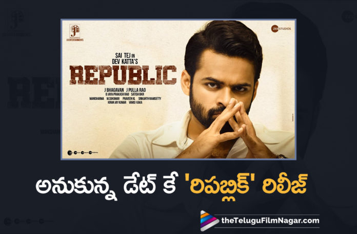 Republic Movie Aiming To Release On The Original Release Date Only,Telugu Filmnagar,Latest Telugu Movies 2021,Tollywood Movie Updates,Latest Tollywood News,Latest 2021 Telugu Movie Updates,Republic,Republic Movie,Republic Telugu Movie,Republic Movie Updates,Republic Movie News,Republic Movie Latest Updates,Republic Movie Latest News,Republic Movie Release Date,Sai Dharam Tej,Sai Dharam Tej New Movie,Sai Dharam Tej Latest News,Sai Dharam Tej Latest Movie,Sai Dharam Tej Movie Updates,Sai Dharam Tej Movie News,Sai Dharam Tej Republic,Sai Dharam Tej Republic Movie,Sai Dharam Tej And Aishwarya Rajesh Movie,Deva Katta,Deva Katta Movies,Sai Dharam Tej And Deva Katta Film,Jagapathi Babu Movies,Sai Dharam Tej Latest Movie Updates,Aishwarya Rajesh Movies,Aishwarya Rajesh New Movie,Deva Katta New Movie,Deva Katta Republic,Jagapathi Babu,Sai Dharam Tej New Movie Update,Sai Dharam Tej Latest Movie Update.Sai Dharam Tej Upcoming Movie,Sai Dharam Tej Next Film,Sai Dharam Tej Next Movie,Republic Latest Updates,Republic Movie Update,Republic Release Date,Release Date Movie Release Date,Release Date Movie Latest News,Sai Dharam Tej Republic Release Date,Sai Dharam Tej Republic Movie Release Date,Thank You Collector,Ramya Krishnan,Republic From Oct 1st,Republic On Oct 1st,Republic Releasing On Oct 1st,No Change In Republic Movie Release Date,Republic Releasing On 1st Oct In Theatres,Sai Dharam Tej Republic On Oct 1st,#REPUBLIC,#RepublicFromOct1st