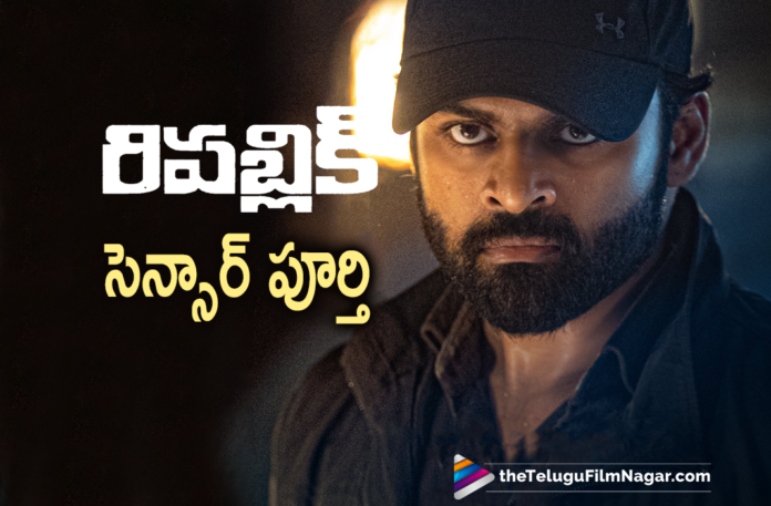 Sai Dharam Tej Starrer Republic Movie Completes Censor Scrutiny,Republic Is Censored With U/A,Aishwarya Rajesh,Sai Tej In Republic,Telugu Filmnagar,Latest Telugu Movies 2021,Latest Tollywood News,Latest 2021 Telugu Movie Updates,Republic,Republic Movie,Republic Telugu Movie,Republic Movie Updates,Republic Movie News,Republic Movie Latest Updates,Republic Movie Update,Republic Movie Release Date,Sai Dharam Tej,Sai Dharam Tej New Movie,Sai Dharam Tej Latest News,Sai Dharam Tej Latest Movie,Sai Dharam Tej Republic,Sai Dharam Tej Republic Movie,Sai Dharam Tej And Aishwarya Rajesh Movie,Deva Katta,Deva Katta Movies,Jagapathi Babu Movies,Aishwarya Rajesh Movies,Jagapathi Babu,Sai Dharam Tej Upcoming Movie,Republic Latest Updates,Republic Movie Update,Thank You Collector,Ramya Krishnan,Republic From Oct 1st,Republic On Oct 1st,Sai Dharam Tej Republic Movie Completes Censor Scrutiny,Republic Movie Completes Censor Scrutiny,Republic Movie Censor,Republic Movie Censor Report,Republic Movie Censor Certificate,Sai Dharam Tej Republic Movie Censor Certificate,Sai Dharam Tej Republic Censor Certificate,Republic Censor Certificate,Republic Movie Censor,Sai Dharam Tej Republic Movie Censor Report,Sai Dharam Tej Republic Movie Censor Completed,Sai Dharam Tej's Republic Completes Censor With U/A,Sai Dharam Tej's Republic Finishes Censor,Sai Dharam Tej's Republic Censor Completed,Republic Gets Censored,Republic Gets Censor Clearance With U/A,#Republic,#RepublicFromOct1st