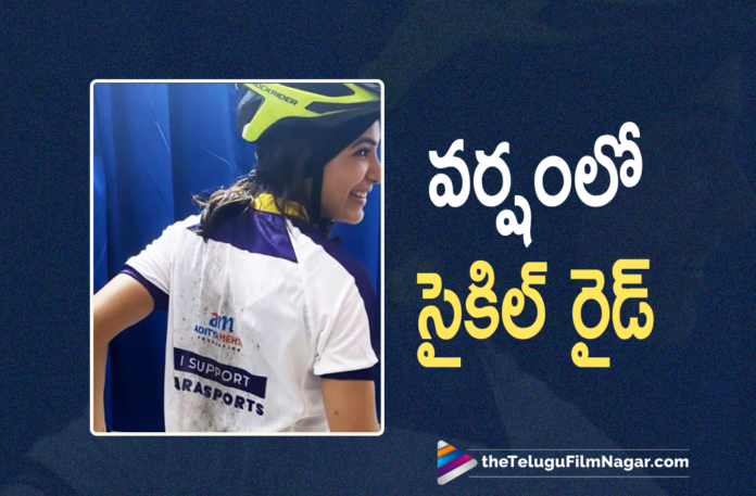 Samantha Akkineni Takes Bicycle Trip In Rain,Samantha Cycle Ride In Rain,Samantha Enjoying The Bicycle Ride In The Rain,Latest Video Of Samantha Enjoying The Bicycle Ride In The Rain,Samantha Bicycle Ride,Samantha Akkineni Goes Cycling In Rain,Samantha On Instagram,Telugu Filmnagar,Latest Telugu Movies 2021,Latest 2021 Telugu Movie Updates,Samantha Akkineni,Samantha Akkineni Movies,Samantha Akkineni New Movie,Samantha Akkineni Latest Movie,Samantha Akkineni Upcoming Movies,Samantha Akkineni Upcoming Movie,Samantha Akkineni New Movie Update,Samantha Akkineni Latest Movie Update,Samantha Akkineni Movie Updates,Samantha Akkineni Updates,Samantha Akkineni Next Project,Samantha Akkineni New Project,Samantha Akkineni Upcoming Project,Samantha Latest Photo Gallery,Samantha Pics,Samantha Latest Photos,Samantha Pics,Samantha Latest Images,Samantha Cycling,Samantha Riding In Rain With Para Cyclists,Samantha Went Cycling In The Rain,Samantha Riding In Rain,Samantha Akkineni Goes Cycling In Rain With Best Company,Samantha Akkineni Enjoys A Bicycle Ride,Samantha Akkineni Bicycle Ride,Samantha Goes Cycling On Hyderabad Streets,Samantha Akkineni Cycles In Rain For 21 Km,Samantha Akkineni Cycles In Rain,Samantha Goes Cycling In The Rain,Samantha Cycling,Samantha Cycling Rain Best Company,Samantha Cycling Video,Actress Samantha Shares Cycling Video,Samantha Video,Samantha Latest Video,Samantha Akkineni Latest Video,#SamanthaAkkineni