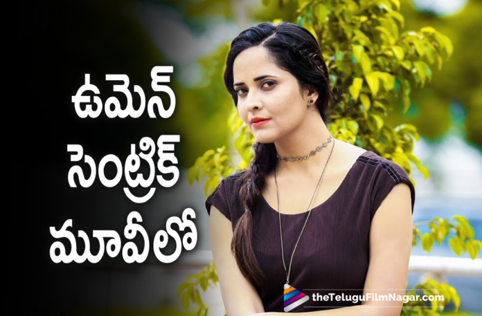 Seetimaarr Director Sampath Nandi Plans A Women Centric Movie With Anchor Anasuya,Anasuya New Movie With New Director,Telugu Filmnagar,Latest Telugu Movies 2021,Telugu Film News 2021,Tollywood Movie Updates,Latest Tollywood Updates,Latest 2021 Telugu Movie Updates,Anchor Anasusya Bharadwaj,Anasusya Bharadwaj,Actress Anasusya Bharadwaj,Anasusya Bharadwaj Movies,Anasusya Bharadwaj New Movie,Anasusya Bharadwaj Latest Movie,Anasusya Bharadwaj Latest Movie Updates,Anasusya Bharadwaj New Movie Updates,Anasusya Bharadwaj Upcoming Movie,Anasusya Bharadwaj Next Movie,Anasusya Next Film,Anasusya Next Movie Updates,Anasuya Bharadwaj Upcoming Movies,Anchor Anasuya,Anasuya Bharadwaj Latest Film Updates,Anasuya Bharadwaj And Sampath Nandi Movie,Anasuya And Sampath Nandi Movie,Anasuya And Sampath Nandi Movie Update,Anasuya And Sampath Nandi Film,Director Sampath Nandi,Sampath Nandi,Sampath Nandi Movies,Sampath Nandi New Movie,Sampath Nandi Latest Movie,Sampath Nandi Upcoming Movies,Sampath Nandi New Movie Update,Sampath Nandi Latest Movie Update,Sampath Nandi Latest Film Updates,Sampath Nandi And Anasuya Movie,Sampath Nandi Plans A Women Centric Movie With Anchor Anasuya,Anasuya Bharadwaj Lead Role In Sampath Nandi Movie,Anasuya Lead Role In Sampath Nandi Movie,Anasuya Role In Sampath Nandi Movie,Anasuya In Sampath Nandi Movie,Anasuya Bharadwaj In Sampath Nandi Movie