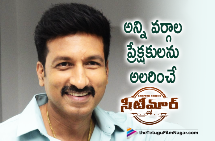Seetimaarr Movie Will Entertain All Classes Of Audience Says Hero Gopichand,Seetimaarr Appeals To All Sections Says Gopichand,Seetimaarr Will Entertain All Classes Of Audience Says Gopichand,2021 Latest Telugu Movie,Latest 2021 Telugu Movie,Telugu Filmnagar,Latest Telugu Movie 2021,Gopichand And Tamannaah Movie,Gopichand,Gopichand Movies,Gopichand New Movie,Gopichand Latest Movie,Gopichand Seetimaarr,Gopichand Seetimaarr Movie,Seetimaarr Movie,Seetimaarr,Seetimaarr Telugu Movie,Seetimaarr Movie Update,Seetimaarr Movie Latest Updates,Seetimaarr Latest Updates,Tamannaah,Tamannaah Movies,Tamannaah New Movie,Seetimaarr Official Trailer,Sampath Nandi,Mani Sharma,Bhumika Chawla,Sampath Nandi Movies,Seetimaarr Theatrical Trailer,Seetimaarr Release Date,Seetimaarr Teaser,Seetimaarr Trailer Telugu,Seetimaarr Trailer,Seetimaarr Movie Trailer,Gopichand Movie,Gopichand Upcoming Movie,Seetimaarr Telugu Movie Trailer,Gopichand About Seetimaarr Movie,Seetimaarr Movie Release Updates,Seetimaarr Telugu Full Movie,Seetimaarr Full Movie,Seetimaarr Movie Updates,Seetimaarr Update,Gopichand New Movie Update,Gopichand Latest Movie Update,Gopichand Upcoming Movies,Gopichand Latest News,Sampath Nandi Movies,Seetimaarr Movie Songs,Gopichand Latest Film Updates,#SeetimaarrOnSept10,#Seetimaarr