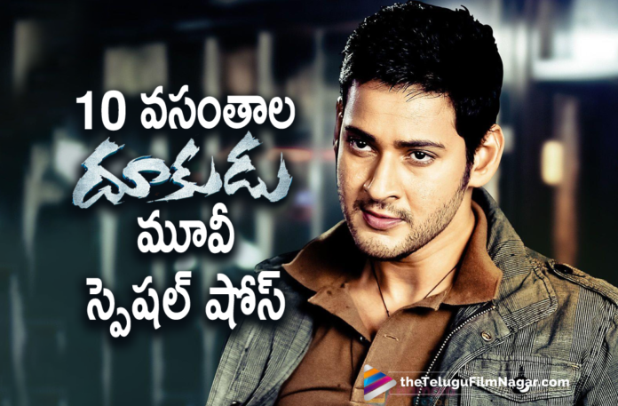 Super Star Mahesh Babu Blockbuster Movie Dookudu Completes 10 Years,On 10 Years Of Mahesh Babu's Dookudu,Dookudu Movie Special Screenings Across Andhra Pradesh And Telangana,Mahesh Babu And Samantha Dookudu,Mahesh Babu’s Dookudu To Have Special Screenings On 10th Anniversary,Mahesh Babu’s Dookudu To Have Special Screenings,Director Srinu Vaitla,Dookudu,Mahesh Babu,Samantha Akkineni,S Thaman,Mahesh Babu And Samantha Starrer Dooduku,Telugu Filmnagar,Dookudu Movie,Dookudu Telugu Movie,Dookudu Telugu Full Movie,Dookudu Full Movie,Dookudu Movie Update,Dookudu Movie Updates,Dookudu Movie Latest Updates,Dookudu Movie Update,Dookudu Latest Updates,Dookudu Songs,Dookudu Movie Songs,Dookudu Telugu Movie Songs,Dookudu Video Songs,Dookudu Movie Video Songs,Mahesh Babu Dookudu,Mahesh Babu Dookudu Movie,Mahesh Babu Dookudu Movie Updates,Mahesh Babu Dookudu Movie Completes 10 Years,Dookudu Completes 10 Years,Dookudu Movie Completes 10 Years,10 Years Of Dookudu,10 Years Of Dookudu Movie,10 Years For Dookudu,10 Years For Dookudu Movie,Samantha Movies,Samantha Dookudu,Samantha Dookudu Movie,Mahesh Babu Movies,Mahesh Babu New Movie,Mahesh Babu Latest Movie,Mahesh Babu Movie,Super Star Mahesh Babu,Mahesh Babu's Dookudu Clocks 10 Years,Mahesh Babu's Dookudu Completes 10 Years,A Decade For Mahesh Babu Dookudu,Dookudu Special Shows,Dookudu Movie Special Shows,Mahesh Babu Dookudu Movie Special Shows,Dookudu Special Show,Sarkaru Vaari Paata,SSMB28 Movie,#DookuduSpecialShows,#Dookudu