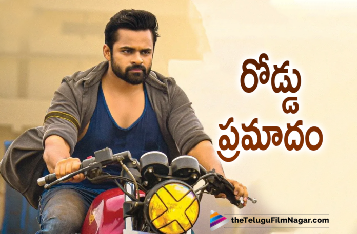Supreme Hero Sai Dharam Tej Met With A Bike Accident,Telugu Filmnagar,Latest Telugu Movies News,Telugu Film News 2021,Tollywood Movie Updates,Sai Dharam Tej,Sai Dharam Tej Latest News,Sai Dharam Tej Met With An Accident,Sai Dharam Tej Upcoming Movie,Sai Dharam Tej Next Project News,Sai Dharam Tej Latest Film Details,Sai Dharam Tej Bike Accident