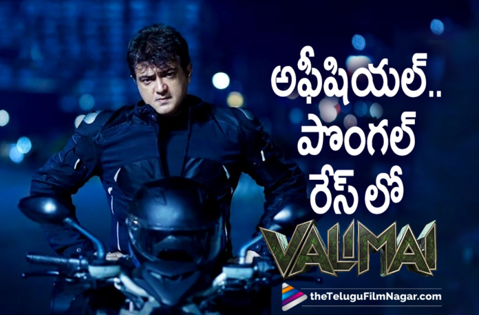 Thala Ajith Starrer Valimai Movie To Hit The Screens For Pongal 2022,Ajith Valimai Release Date Update,Telugu Filmnagar,Latest 2021 Telugu Movie Updates,Thala Ajith,Thala Ajith Movies,Thala Ajith Latest News,Thala Ajith Latest Movie Release Date,Thala Ajith New Movie,Thala Ajith Upcoming Movies,Thala Ajith Next Movie,Thala Ajith Upcoming Projects,Thala Ajith Next Film,Latest Telugu Movies 2021,Thala Ajith Valimai,Thala Ajith Valimai Movie,Thala Ajith Valimai Movie Update,Ajith Valimai Movie Update,Ajith Valimai Movie Release Date Update,Thala Ajith Valimai Movie Release Date,Ajith Valimai Movie Latest Shooting Update,Ajith Valimai Shooting Update,Valimai Shooting Update,Valimai Movie Latest Shooting Updates,Valimai Update,Valimai Release Date,Valimai Movie Release Date,Ajith Valimai Release Date,Valimai Movie,Valimai Movie Update,Valimai Movie Latest Updates,Valimai Latest Update,Valimai New Update,Valimai Movie Updates,Ajith Valimai On Pongal 2022,Valimai On Pongal 2022,Boney Kapoor,Ajith Kumar Valimai To Release In Theatres In January,Valimai From Pongal 2022,Thala Ajith Kumar Valimai Release Date Announced,Thala Ajith Valimai To Release Next Year On Pongal,Ajith Valimai To Hit The Screens On Pongal 2022,Thala Ajith Valimai Gets A Festive Release For Pongal 2022,Valimai To Hit The Big Screens On Pongal 2022,Thala Ajith's Valimai To Release On Pongal 2022,Valimai To Release On Pongal 2022,Valimai Locks Release Date,Ajith Kumar,#ValimaiFromPongal,#ValimaiPongal,#Valimai