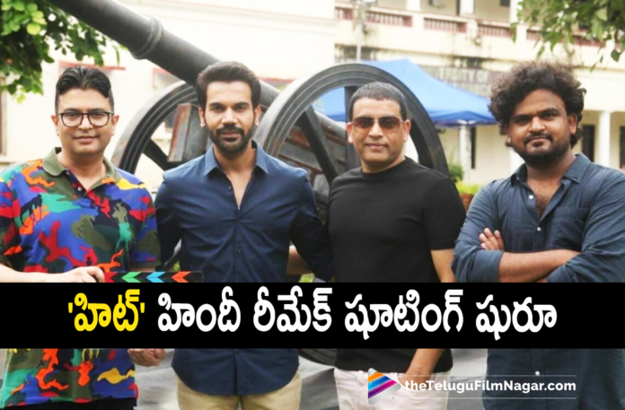 Vishwak Sen Starrer Hit Movie Hindi Remake Shooting Gets Kickstarted,Telugu Filmnagar,Latest Telugu Movies 2021,Vishwak Sen,Vishwak Sen Movies,Vishwak Sen New Movie,Vishwak Sen HIT Movie,Vishwak Sen HIT Movie Update,HIT Movie Hindi Remake,HIT Movie Hindi Remake Shooting,HIT Hindi Remake Shooting,HIT Hindi Remake,HIT Hindi Remake Shooting Update,HIT Hindi Remake Latest Shooting Update,HIT Hindi Remake Shooting Latest Update,HIT Hindi Remake Latest Update,HIT Hindi Remake Movie Latest Updates,HIT Hindi Remake Movie Updates,HIT Hindi Remake Movie Update,HIT Hindi Remake Update,HIT Hindi Remake Shoot,HIT Hindi Remake Movie Shoot,HIT Hindi Remake Shooting Started,HIT Hindi Remake Movie Shooting Started,Rajkummar Rao Starts Shooting For Hindi Remake Of Telugu Thriller HIT,Rajkummar Rao Starts Shooting For Hindi Remake Of Telugu Movie HIT,Rajkummar Rao Starts Shooting For HIT,Rajkummar Rao Starts Shooting For HIT Hindi Remake,Rajkumar Rao Starts Shooting For HIT,Sanya Malhotra In Hindi Remake Of HIT,Sanya Malhotra,Rajkummar Rao And Sanya Malhotra HIT,Hit The First Case,Mahurat of Hit Hindi Remake,Hit Hindi Remake Movie Launch,Hit Hindi Remake Movie Opening,Rajkummar Rao Starts Shooting For Hindi Remake Of Hit The First Case,Rajkummar Rao HIT,Rajkummar Rao HIT Movie,Rajkummar Rao,Rajkummar Rao Movies,Rajkummar Rao Begins HIT The First Case,HIT Hindi Remake Begins,Rajkummar Rao Begins HIT,#HIT