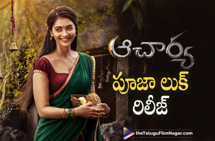 Acharya Movie Team Releases Pooja Hegde Look Through Special Birthday Poster Acharya Movie Team Releases Pooja Hegde Look Through Special Birthday Poster,Telugu Filmnagar,Latest 2021 Telugu Movie Updates,Megastar Chiranjeevi,Chiranjeevi Movies,Chiranjeevi New Movie,Chiranjeevi Acharya,Chiranjeevi Acharya Movie,Acharya,Acharya Movie,Acharya Telugu Movie,Acharya Update,Acharya Updates,Acharya Movie Update,Acharya Movie Latest Upates,Acharya Movie Updates,Acharya Latest Updates,Ram Charan,Ram Charan Movies,Neelambari,Acharya Pooja Hegde Look,Acharya Movie Pooja Hegde Look,Pooja Hegde Look From Acharya,Pooja Hegde Look From Acharya Movie,Acharya Pooja Hegde Special Birthday Poster,Pooja Hegde,Pooja Hegde New Movie,Pooja Hegde Latest Movie,Pooja Hegde Latest News,Pooja Hegde News,Pooja Hegde New Movie Update,Pooja Hegde Acharya,Happy Birthday Pooja Hegde,On Pooja Hegde's Birthday,Pooja Hegde's 31st Birthday,Pooja Hegde Turns 31,Pooja Hegde New Acharya Poster,Pooja Hegde Acharya Poster,Pooja Hegde Acharya Movie Poster,Pooja Hegde Acharya Birthday Poster,Pooja Hegde Acharya Movie Birthday Poster,Acharya Pooja Hegde Birthday Poster,Acharya Movie Pooja Hegde Birthday Poster,Acharya Movie Pooja Hegde Poster,Acharya Pooja Hegde Poster,Pooja Hegde Latest Acharya Poster,Pooja Hegde As Neelambari,Pooja Hegde Neelambari Acharya Poster,Pooja Hegde Birthday Poster,Acharya Poster,Acharya Movie Poster,Acharya New Poster,Pooja Hegde Birthday Poster From Acharya,Acharya Neelambari Poster,Koratala Siva,Pooja Hegde Birthday New Posters,#HappyBirthdayPoojaHegde,#Acharya