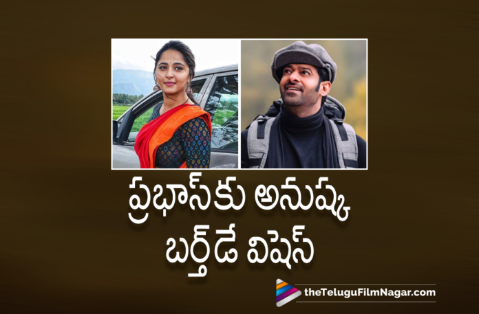 Actress Anushka Sends Out Birthday Wishes To Prabhas On Twitter,Latest 2021 Telugu Movie,Latest 2021 Telugu Movie Updates,Telugu Filmnagar,Prabhas,Rebel Star Prabhas,Prabhas Movies,Prabhas New Movie,Radhe Shyam,Radhe Shyam Update,Radhe Shyam Movie Updates,Radhe Shyam Movie Teaser,Radhe Shyam Teaser,Prabhas's Birthday,Happy Birthday Prabhas,HBD Prabhas,Global Prabhas Day,Introducing Prabhas As Vikramaditya,Radheshyam Teaser,Prabhas Turns 42,Prabhas Birthday,Rebel Star Prabhas Birthday,Rebel Star Prabhas 42nd Birthday,Prabhas 42nd Birthday,On Prabhas Birthday,Birthday Wishes,Prabhas Birthday Updates,Anushka,Anushka Shetty,Actress Anushka Shetty,Heroine Anushka Shetty,Anushka Shetty Movies,Anushka Shetty New Movie,Anushka Shetty Latest News,Anushka Shetty News,Anushka Shetty Birthday Wishes To Prabhas,Anushka Birthday Wishes To Prabhas,Celebs Birthday Wishes To Prabhas,Celebrities Pour In Birthday Wishes To Prabhas,Anushka Shetty Wish Prabhas On His Birthday,Celebs Wish Prabhas On His Birthday,Anushka Shetty Tweets Wishing Rebelstar Prabhas On His Birthday,Celebrities Birthday Wishes To Prabhas,Actress Anushka Birthday Wishes To Prabhas,Prabhas Latest News,Prabhas Upcoming Movies,Prabhas Radhe Shyam,Salaar,Adhipurush,Anushka Shetty About Prabhas,Anushka Shetty's Sweet Wishes On Prabhas' Birthday,Anushka Shetty Wishes On Prabhas' Birthday,Prabhas Birthday Special,#HappyBirthdayPrabhas,#GlobalPrabhasDay,#HBDPrabhas