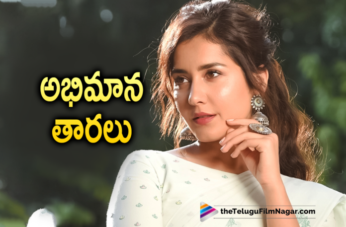 Actress Raashi Khanna Reveals About Her Favourite Movie Stars,Raashi Khanna Reveals Her Most Favorite Actors,NTR,Allu Arjun,Mahesh Babu,Gopichand Pakka Commercial,Jr NTR,Pakka Commercial,Pakka Commercial Movie,Pakka Commercial Telugu Movie,Raashi Khanna Pakka Commercial,Telugu Filmnagar,Latest Telugu Movies 2021,Telugu Film News 2021,Tollywood Movie Updates,Latest Tollywood Updates,Actress Raashi Khanna,Raashi Khanna Latest News,Raashi Khanna Movie Updates,Raashi Khanna New Movie Updates,Raashi Khanna Latest Movie Updates,Raashi Khanna Movie Updates,Raashi Khanna Movie News,Raashi Khanna Upcoming Movies,Raashi Khanna Next Projcets News,Raashi Khanna Movies,Raashi Khanna Upcoming Movie Details,Raashi Khanna Next Project Details,Raashi Khanna Next Movie Updates,Raashi Khanna Next Movie,Raashi Khanna Next Film News,Raashi Khanna Upcoming Movies,Raashi Khanna Web Series,Raashi Khanna Latest Film Updates,Raashi Khanna Movie Updates,Raashi Khanna Movie News,Raashi Khanna New Movie Details,Raashi Khanna Latest Movie Details,Raashi Khanna Reveals Her Favourite Actors,Actress Raashi Khanna Reveals Her Favourite Actors,Heroine Raashi Khanna Reveals Her Favourite Actors,Raashi Khanna About Her Favourite Actors,Raashi Khanna Favourite Actors,Rashi Khanna Reveals Her Favourite Star,Raashi Khanna Instagram,Raashi Khanna Q/A Session Instagram,Raashi Khanna Latest Instagram Photos,#RaashiKhanna