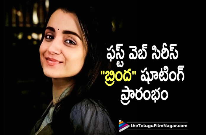 Actress Trisha Signs Her First Web Series Titled Brinda,Telugu Filmnagar,Latest Telugu Movies 2021,Latest Tollywood Updates,Latest 2021 Telugu Movie Updates,Trisha,Actress Trisha,Heroine Trisha,Trisha Upcoming Movies,Trisha New Movie,Trisha Latest Movie,Trisha New Movie Updates,Trisha Latest Movie Updates,Trisha Latest Film Updates,Trisha Next Projects,Trisha Movie Updates,Trisha Movie News,Trisha New Projects,Trisha New Movies,Trisha New Movie Details,Trisha Upcoming Movie Details,Trisha Next Project News,Trisha Signs Her First Web Series,Actress Trisha First Web Series Titled Brinda,Trisha Brinda,Trisha Brinda Web Series,Brinda Web Series,Brinda,Trisha New Web Series,Trisha New Web Series Titled Brinda,Trisha Launches First Web Project,Trisha Latest News,Trisha News,Trisha Web Series,Trisha Starts Shooting For Her First Ott Project,Trisha's New Web Series Brinda Launched,Trisha's New Web Series Brinda,Trisha Krishnan's 1st Web Series Brinda Release Date,Brinda Release Date,Trisha Krishnan,Trisha Krishnan Brinda Release Date,Trisha Begins Shooting For Her Web Series,Trisha Krishnan Brinda Web Series Shooting,Trisha Krishnan Brinda Web Series Shooting Update,Trisha Krishnan Brinda Web Series Shooting Begins,Trisha Web Series Brinda,Brinda New Web Series,Trisha New Web Series Shooting,Trisha Krishnan Movies,Trisha Krishnan Brinda,Trisha Brinda Web Series Shooting Started,Trisha Brinda Web Series Shooting Latest Update,#Trisha