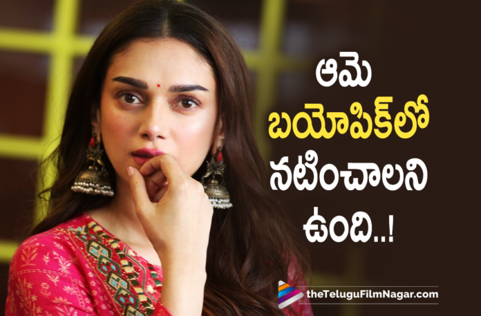 Aditi Rao Hydari Wants To Play The Lead In Legendary Singer MS Subbalakshmi Biopic,MS Subbalakshmi Biopic,MS Subbalakshmi Biopic Movie,MS Subbalakshmi,MS Subbalakshmi Movies,Singer MS Subbalakshmi Biopic,Singer MS Subbalakshmi,Legendary Singer MS Subbalakshmi,Aditi Rao Hydari Wants To Play The Lead In Legendary MS Subbalakshmi Biopic,Aditi Rao Hydari Wants To Play MS Subbalakshmi,Aditi Rao Hydari Wants To Play MS Subbulakshmi In Her Biopic,Aditi Rao Wants To Be Part Of MS Subbulakshmi Biopic,Maha Samudram,Sharwanand,Siddharth,Maha Samudram Movie,Telugu Filmnagar,Latest Telugu Movies 2021,Actress Aditi Rao Hydari,Heroine Aditi Rao Hydari,Aditi Rao Hydari Movies,Aditi Rao Hydari,Aditi Rao Hydari Latest News,Aditi Rao Hydari News,Aditi Rao Hydari Upcoming Movies,Aditi Rao Hydari New Movie Update,Aditi Rao Hydari Latest Movie Updates,Aditi Rao Hydari Latest Film Updates,Aditi Rao Hydari New Project,Aditi Rao Hydari Next Movie,Aditi Rao Hydari Next Project,Aditi Rao Hydari Latest Project,Aditi Rao Hydari In Singer MS Subbalakshmi Biopic,Singer MS Subbalakshmi Biopic News,Aditi Rao Hydari Wants To Play Singer MS Subbalakshmi,Aditi Rao Hydari Says About Her Dream Project,Aditi Rao Hydari Wants To Do Legendary Biopic,Aditi Rao Hydari About Maha Samudram,Aditi Rao Hydari Latest Interview,Aditi Rao Hydari Interview,Aditi Rao Hydari About Legendary Singer MS Subbalakshmi Biopic,Aditi Rao Hydari About MS Subbalakshmi Biopic,#AditiRaoHydari