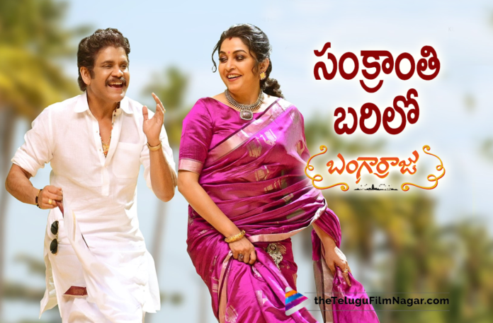 Akkineni Nagarjuna Starrer Bangarraju Movie Joins The List Of Movies Releasing For Sankranthi Akkineni Nagarjuna Starrer Bangarraju Movie Joins The List Of Movies Releasing For Sankranthi,Nagarjuna’s Bangarraju To Enter Sankranthi Race,Nagarjuna To Enter Sankranthi Race Now,Latest 2021 Telugu Movie Updates,Telugu Filmnagar,Latest Telugu Movie 2021,Nagarjuna,Akkineni Nagarjuna,Nagarjuna Movies,Nagarjuna New Movie,Nagarjuna Latest Movie,Nagarjuna Upcoming Movie,Nagarjuna Bangarraju,Nagarjuna Bangarraju Movie,Naga Chaitanya,Naga Chaitanya Movies,Naga Chaitanya New Movie,Naga Chaitanya Bangarraju,Nagarjuna And Naga Chaitanya Movie,Nagarjuna Akkineni Next,Nagarjuna Bangarraju Movie Update,Bangarraju Movie Updates,Bangarraju Latest Updates,Bangarraju,Bangarraju Movie,Bangarraju Telugu Movie,Bangarraju 2021 Latest Telugu Movie,Nagarjuna Bangarraju Movie Latest Update,Krithi Shetty,Ramya Krishna,Nagarjuna Bangar Raju Movie Latest Update,Bangarraju Movie Update,Bangarraju Movie Shooting Update,Bangarraju Movie Latest Shooting Update,Bangarraju Movie Latest Updates,Nagarjuna New Movie Update,Nagarjuna Latest Movie Updates,Nagarjuna Movie Updates,Bangarraju Update,Bangarraju Release Date,Bangarraju Movie Release Date,Bangarraju Movie Release Date Update,Bangarraju Movie Release Update,Akkineni Nagarjuna Bangarraju Release Date,Nagarjuna Bangarraju Release Date,Bangarraju Movie Releasing For Sankranthi,Bangarraju Movie Sankranthi,Bangarraju Movie Releasing For Sankranthi,#Bangarraju