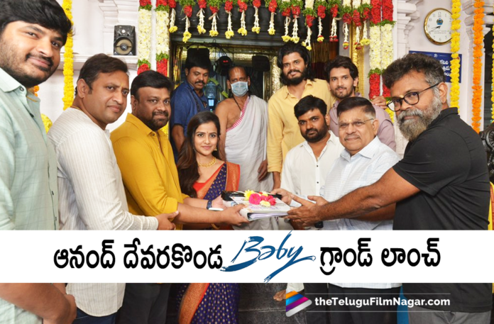 Anand Deverakonda New Movie Titled Baby Launched Today,Highway,Highway Movie,Telugu Filmnagar,Telugu Film News 2021,Tollywood Movie Updates,Anand Deverakonda,Actor Anand Deverakonda,Hero Anand Deverakonda,Anand Deverakonda New Movie,Anand Deverakonda Movies,Anand Deverakonda Latest Movie,Anand Deverakonda Next Movie,Anand Deverakonda Upcoming Movie,Anand Deverakonda Next Project,Anand Deverakonda Next Movie Announced,Anand Deverakonda New Movie Launched,Anand Deverakonda New Movie Officially Launched,Anand Deverakonda Baby Movie Puja Ceremony,Baby,Baby Movie,Baby Telugu Movie,Anand Deverakonda New Movie Baby Announced,Anand Deverakonda Baby Movie Launch,Anand Deverakonda Teams Up With Sai Rajesh For Baby,Anand Deverakonda’s Next Baby In Sai Rajesh’s Direction,Anand Deverakonda’s Baby Launched,Baby Movie Puja Ceremony,Baby Movie Updates,Vaishnavi Chaitanya,Vaishnavi Chaitanya Movies,Viraj Ashwin,Viraj Ashwin Movies,Sai Rajesh,Director Sai Rajesh,Anand Deverakonda New Movie Titled Baby,Anand Deverakonda New Movie Titled Baby Launched,Anand Deverakonda New Movie Opening,Anand Deverakonda New Movie Baby Opening,Anand Deverakonda Baby Movie Opening,Anand Deverakonda Baby Movie Launched,Anand Deverakonda Baby,Anand Deverakonda Baby Movie,Baby Movie Opening,Baby Movie Puja Ceremony,Anand Deverakonda Baby Movie Launch Photos,Anand Deverakonda New Movie Update,Anand Deverakonda Latest Movie Update,Anand Deverakonda Baby Movie Launched Today,Baby Launched Today,#Baby,#AnandDeverakonda
