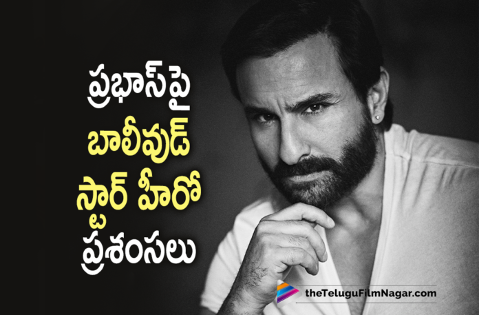 Bollywood Star Heroes Is All Praises For Rebel Star Prabhas Bollywood Star Heroes Is All Praises For Rebel Star Prabhas,Adipurush,Om Raut,Prabhas Adipurush Movie Shooting Update,Latest Telugu Movie 2021 News,Prabhas Adipurush,Adipurush,Prabhas Adipurush Movie Latest Update,Adipurush Prabhas,Adipurush Latest News,Prabhas Adipurush Movie,Prabhas Latest Movie,Prabhas New Movie Updates,Prabhas Upcoming Movies,Prabhas Movies,Prabhas Adipurush Movie Latest Shooting Update,Prabhas Adipurush Movie Shooting Latest Update,Adipurush Movie Shooting Latest Update,Adipurush Movie Latest Shooting Update,Adipurush Latest Shooting Update,Adipurush Shooting Update,Telugu Filmnagar,Latest Telugu Movies 2021,Latest Tollywood Updates,Prabhas New Movie,Prabhas Latest News,Prabhas Adipurush Movie Shooting,Prabhas Adipurush Movie Shooting News,Adipurush Movie,Adipurush Telugu Movie,Adipurush Updates,Adipurush Movie Updates,Adipurush Latest Updates,Prabhas And Kriti Sanon Movie,Kriti Sanon,Saif Ali Khan,Om Raut Movies,Prabhas Begin Shooting For Adipurush,Saif Ali Khan Movies,Saif Ali Khan Latest News,Saif Ali Khan Adipurush,Saif Ali Khan Adipurush Movie Shooting Update,Saif Ali Khan Wraps Up Shooting For Adipurush,Saif Ali Khan Wraps Up Shooting For Adipurush Movie,Saif Ali Khan As Lankesh,Lankesh,Saif Ali Khan Praises For Rebel Star Prabhas,Saif Ali Khan Praises For Prabhas,Saif Ali Khan Praises Rebel Star Prabhas,Saif Ali Khan Praises Prabhas,Saif Ali Khan About Prabhas,Saif Ali Khan About Rebel Star Prabhas,Saif Ali Khan Interview,Saif Ali Khan Latest Interview,#SaifAliKhan,#Adipurush,#Prabhas
