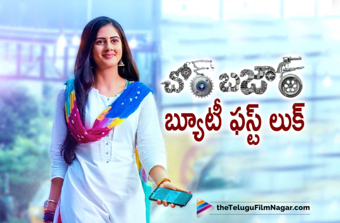 Chor Bazaar Movie Team Releases Gehna Sippy First Look On The Occassion Of Her Birthday,Gehna Sippy First Look From Chor Bazaar Movie,Telugu Filmnagar,Latest Telugu Movies 2021,Telugu Film News,Tollywood Movie Updates,Latest Tollywood News,Chor Bazar First Look,Akash Puri,Gehna Sippy,Telugu Movies 2021,Gehna Sippy Chor Bazaar First Look Poster,Akash Puri,Akash Puri Chor Bazaar,Chor Bazaar First Look Motion Poster,Chor Bazaar Motion Poster,Chor Bazaar First Look,Chor Bazar,Chor Bazaar 2021 Latest Telugu Movie,Akash Puri New Movie,Akash Puri New Movie First Look,Akash Puri Movies,Telugu Movies,Latest Telugu Movies,Chor Bazaar Teaser,Chor Bazar Movie Teaser,Chor Bazaar Movie,Akash Puri Chor Bazaar Movie,Gehna Sippy Chor Bazaar Movie Poster,Gehna Sippy Chor Bazaar Movie First Look Poster,Gehna Sippy Chor Bazaar First Look,Chor Bazar Movie First Look Motion Poster,Gehna Sippy Chor Bazar First Look Out,Gehna Sippy Chor Bazar First Look Released,Chor Bazar Movie First Look,Chor Bazar Telugu Movie First Look,Gehna Sippy New Movie Chor Bazar First Look Released,Chor Bazaar Movie Motion Poster,Chor Bazar Movie,Chor Bazar Telugu Movie,Chor Bazar Movie Udpates,Akash Puri New Movie Chor Bazar,Chor Bazar Movie Update,Gehna Sippy First Look,Chor Bazaar Update,Chor Bazaar Movie Updates,Chor Bazaar Movie Latest Updates,Chor Bazaar Latest Updates,Chor Bazaar Latest Update,Chor Bazaar Gehna Sippy First Look,Chor Bazaar Movie Gehna Sippy First Look,#ChorBazaar,#AkashPuri,#GehnaSippy
