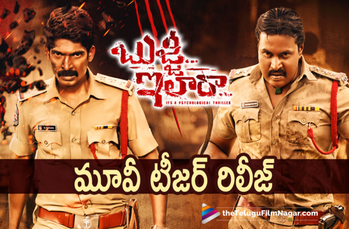 Comedian Sunil Starrer Bujji Ila Raa Movie Teaser Is Out Comedian Sunil Starrer Bujji Ila Raa Movie Teaser Is Out,New Movie Bujji Ila Raa Teaser,Bujji Ila Raa Movie Teaser,Sunil,Dhanraj,Sai Kartheek,G Nageshwar Reddy,Garudavega Anji,Bujji Ila Raa Telugu Movie Teaser,BujjiIlaRaa 2021 Latest Telugu Movie,Bujji Ila Raa,Bujji Ila Raa Movie,Bujji Ila Raa Telugu Movie,Bujji Ila Raa Movie Updates,Bujji Ila Raa Movie Latest Update,Bujji Ila Raa Update,Bujji Ila Raa Movie Latest News,Bujji Ila Raa Teaser,Bujji Ila Raa Movie Teaser Telugu,Bujji Ila Raa Telugu Teaser,Comedian Sunil,Sunil,Sunil Movies,Sunil New Movie,Sunil Latest Movie,Sunil Upcoming Movie,Sunil Latest Teaser,Sunil New Movie Teaser,Sunil Bujji Ila Raa,Sunil Bujji Ila Raa Movie,Sunil Bujji Ila Raa Teaser,Sunil Bujji Ila Raa Telugu Movie Teaser,Sunil Bujji Ila Raa Official Teaser,Bujji Ila Raa Official Teaser,Bujji Ila Raa Movie Official Teaser,Bujji Ila Raa Official Teaser,Bujji Ila Raa Teaser Launch,Bujji Ila Raa Movie Teaser Launch,Bujji Ila Raa Teaser Out,Bujji Ila Raa Teaser Release,Bujji Ila Raa Teaser Out Now,Dhanraj Movies,Dhanraj New Movie,Dhanraj Latest Movie,Dhanraj Bujji Ila Raa,Sunil And Dhanraj Movie,Latest Telugu Teasers And Teasers 2021,Sai Kartheek Music,Latest 2021 Telugu Movie,2021 Telugu Teasers,2021 Latest Telugu Movie Teaser,Latest Telugu Movie Teasers 2021,2021 Latest Telugu Teasers,Latest Telugu Movies 2021,2021 Latest Telugu Movie,Telugu Teasers,Latest Telugu Teasers,Bujji Ila Raa Songs,Dhanraj Bujji Ila Raa Movie Teaser,#BujjiIlaRaaTeaser,#BujjiIlaRaa