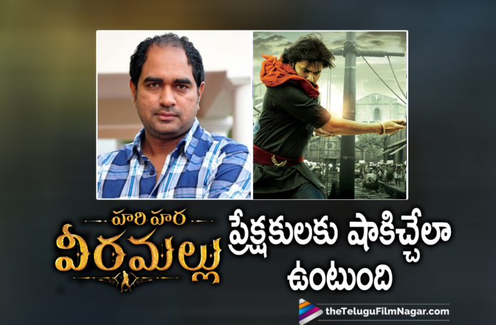 Hari Hara Veera Mallu Movie To Have Lot Of Surprises For Audience Says Director Krish Jagarlamudi,Hari Hara Veera Mallu Movie Latest Shooting Update,Hari Hara Veera Mallu Movie Shooting Update,Hari Hara Veera Mallu Latest Shooting Update,Hari Hara Veera Mallu Shooting Update,Director Krish Jagarlamudi,Director Krish About Hari Hara Veera Mallu Movie,Director Krish,Krish,Nidhhi Agerwal,Nidhhi Agerwal Movies,Nidhhi Agerwal New Movie,Krish Movies,Krish New Movie,Krish Latest Movie,Krish Upcoming Movie,Krish Latest News,Update About Hari Hara Veera Mallu Movie,Pawan Kalyan New Movie Update,Hari Hara Veera Mallu Latest Update,Hari Hara Veera Mallu Update,Hari Hara Veera Mallu Movie Updates,Telugu Filmnagar,Latest Telugu Movie 2021,Pawan Kalyan Movies,Pawan Kalyan,Power Star Pawan Kalyan,Pawan Kalyan New Movie,Pawan Kalyan Latest Movies,Pawan Kalyan Upcoming Movies,Pawan Kalyan Movie Updates,Pawan Kalyan Latest Movie Update,Hari Hara Veera Mallu,Hari Hara Veera Mallu Movie,Hari Hara Veera Mallu Telugu Movie,Hari Hara Veera Mallu Movie Update,Hari Hara Veera Mallu Movie Latest Updates,Pawan Kalyan Hari Hara Veera Mallu,Pawan Kalyan Hari Hara Veera Mallu Movie,Pawan Kalyan Hari Hara Veera Mallu Movie Latest Shooting Update,Hari Hara Veera Mallu Release Date,Hari Hara Veera Mallu Movie Release Date,Hari Hara Veera Mallu 2022,Hari Hara Veera Mallu To Have Lot Of Surprises For Audience,Krish Jagarlamudi Gives Update On Hari Hara Veera Mallu,#HariHaraVeeraMallu