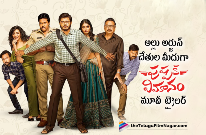 Icon Staar Allu Arjun To Unveil Pushpaka Vimanam Movie Trailer, Latest Telugu Movie News, Latest Tollywood News, Telugu Film News 2021, Telugu Filmnagar, Tollywood Movie Updates, Icon Staar Allu Arjun, Pushpaka Vimanam Movie Trailer, Pushpaka Vimanam Trailer, Pushpaka Vimanam Telugu Movie Trailer, Pushpaka Vimanam Telugu Trailer, Allu Arjun to launch Pushpaka Vimanam Trailer, Allu Arjun is to unveil the theatrical trailer of Pushpaka Vimanam, Allu Arjun to unveil Deverakonda trailer