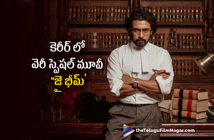 Jai Bhim Is A Special Movie In His Career Says Actor Suriya,Jai Bhim Is Very Special In Surya 24 Year Career,Latest 2021 Telugu Movie,Latest Telugu Movies 2021,Telugu Filmnagar,Suriya,Amazon Prime Video,Jai Bhim On Prime,Jai Bhim Official Trailer,New Telugu Movie 2021,Jai Bhim Official Telugu Trailer,Suriya On Prime,New Telugu Movie,Jai Bhim,Jai Bhim Official Trailer,Jai Bhim Trailer,Suriya Movie,Suriya New Telugu Movie,Prime Video,Jai Bhim New Movie,Jai Bhim Release Date,Jai Bhim Full Movie,Jai Bhim On Amazon Prime Video,Amazon Original Jai Bhim,Suriya New Movie,Suriya New Telugu Movie Jai Bhim,Jai Bhim Full Movie Online,Telugu Trailer,Jai Bhim Surya Movie,Amazon New Movie,Jai Bhim Movie,Jai Bhim Telugu Movie,Jai Bhim Movie Updates,Jai Bhim Movie Latest Updates,Jai Bhim Latest Update,Jai Bhim Update,Jai Bhim Movie Trailer,Jai Bhim Trailer Out,Jai Bhim Telugu Movie Trailer,Jai Bhim Movie Official Trailer,Jai Bhim Latest 2021 Telugu Movie,Suriya Jai Bhim Official Telugu Trailer,Suriya Jai Bhim Official Trailer,Suriya Jai Bhim Trailer,Suriya Jai Bhim Movie Trailer,Suriya Jai Bhim,Suriya Jai Bhim Movie,Suriya Movies,Suriya New Movie Update,Suriya New Movie Trailer,TJ Gnanavel,Jai Bhim OTT Release Date,Suriya's Jai Bhim,Jai Bhim Movie Update,Jai Bhim Movie Release Date,Jai Bhim Is A Special Movie Says Actor Suriya,Suriya About Jai Bhim Movie,Jai Bhim Suriya,Suriya Latest Movie,Suriya Latest News,Suriya Upcoming Movie,#JaiBhimOnPrime,#JaiBhim