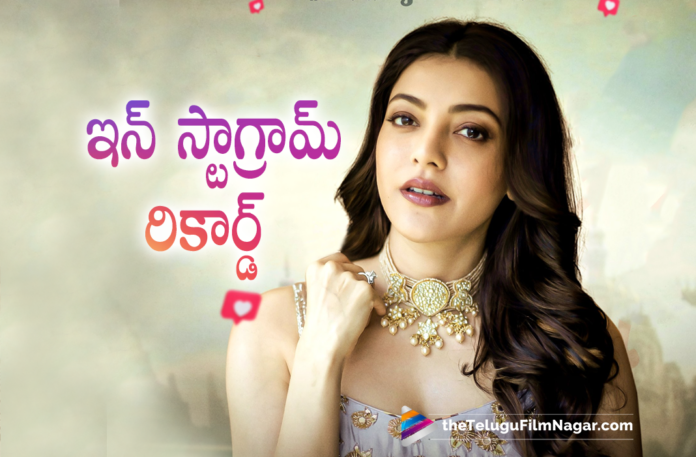 Kajal Aggarwal Hits 20 Million Follower Mark On Instagram,Kajal Aggarwal Crosses 20 Million Followers In Instagram,Kajal Aggarwal Created New Record In Instagram With 20 Million Followers,Telugu Filmnagar,Kajal Aggarwal,Kajal Aggarwal Reaches 20 Million Followers On Instagram,Kajal Aggarwal Hits 20 Million Followers On Instagram,Kajal Aggarwal Hits 20 Million Instagram Followers,Kajal Aggarwal Hits 20 Million Instagram Followers,Kajal Aggarwal,Heroine Kajal Aggarwal,Actress Kajal Aggarwal,Kajal Aggarwal Instagram,Kajal Aggarwal Instagram Followers,Kajal Aggarwal Instagram 20 Million Followers,20 Million Followers For Kajal Aggarwal,Kajal Aggarwal Instagram Record,Kajal Aggarwal 20 Million Instagram Followers,Kajal Aggarwal Hits 20M Followers On Instagram,20M Followers For Kajal Aggarwal On Instagram,Kajal Aggarwal Followers In Instagram,Kajal Aggarwal Reaches 20M Followers,Kajal Aggarwal Reached 20 Million Followers Mark On Instagram,Kajal Aggarwal Movies,Kajal Aggarwal New Movie,Kajal Aggarwal Latest Movie,Kajal Aggarwal Latest News,Kajal Aggarwal Movie Updates,Kajal Aggarwal Upcoming Movies,Kajal Aggarwal 20 Million On Instagram,Kajal Aggarwal Celebrates 20 Million Followers On Instagram,Kajal Aggarwal Reached 20 Million Followers On Instagram,Kajal Aggarwal Latest Photo,Kajal Aggarwal Instagram Photos,Kajal Aggarwal Celebrates 20 Million On Instagram,Kajal Aggarwal's Instagram,#KajalAggarwal