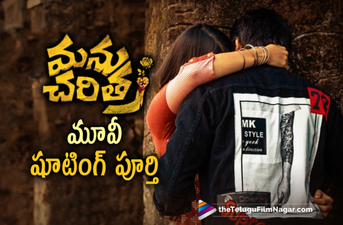 Manu Charitra Movie Team Successfully Wraps Up Shooting Work,Kajal Agarwal As A Presenter For The Film Manucharitra,Manu Charitra Wraps Up Shooting Work,Manu Charitra Wraps Up Shoot,Telugu Filmnagar,Latest 2021 Telugu Movie,Latest Telugu Movies 2021,Latest 2021 Telugu Movie Updates,PREFACE of MANUCHARITRA,Shiva Kandukuri,Megha Akash,Bharath Pedagani,Gopi Sundar,Manu Charitra,Manu Charitra Movie,Manu Charitra Songs,Manu Charitra Trailer,Manu Charitra Teaser,Shiva Kandukuri Manu Charitra,Megha Akash Manu Charitra Movie,Megha Akash Movies,Manu Charitra Movie Teaser,Manu Charitra Telugu Movie,Manu Charitra Movie Updates,Manu Charitra Movie Latest Updates,Manu Charitra Movie Latest News,Shiva Kandukuri Manu Charitra Movie,Shiva Kandukuri Manu Charitra Movie Shooting Latest Update,Shiva Kandukuri Movies,Shiva Kandukuri New Movie,Shiva Kandukuri And Megha Akash Movie,Megha Akash New Movie,Manucharitra New Telugu Movie,Manu Charitra Movie Shooting Latest Update,Manu Charitra Movie Shooting Update,Manu Charitra Shooting Update,Manu Charitra Movie Latest Shooting Update,Kajal Agarwal,Kajal Agarwal New Movie,Kajal Agarwal Manu Charitra,Shiva Kandukuri Manu Charitra Movie Shooting Update,Kajal's Manu Charitra Shoot Wrapped,It's A Wrap For Kajal Aggarwal First Presentation Manu Charitra,Kajal Aggarwal First Presentation Manu Charitra,Manu Charitra Shoot Wrapped,Kajal Aggarwal Manu Charitra Shoot Wrapped,Manu Charitra Wrapped Up,Kajal Aggerwal Presents Manu Charithra Movie,#MANUCHARITRA