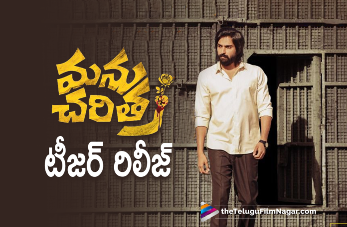 Manu Charitra Movie Teaser Is Out,Telugu Filmnagar,Latest 2021 Telugu Movie,Latest Telugu Movie Teasers,2021 Latest Telugu Movie Teaser,Latest Telugu Movie Teasers 2021,2021 Latest Telugu Teasers,Latest Telugu Movies 2021,2021 Latest Telugu Movie,PREFACE of MANUCHARITRA,Shiva Kandukuri,Megha Akash,Bharath Pedagani,Gopi Sundar,Manu Charitra,Manu Charitra Movie,Manu Charitra Movie Launch,Manu Charitra Latest,Manu Charitra Songs,Manu Charitra Trailer,Manu Charitra Teaser,Shiva Kandukuri Manu Charitra,Megha Akash Manu Charitra Movie,Megha Akash Movies,Raj Kandukuri Son,Raj Kandukuri,Manu Charitra Movie Songs,Manu Charitra Movie Teaser,Manu Charitra Preface,Preface Of Manucharitra Movie,Manu Charitra Telugu Movie,Manu Charitra Movie Updates,Manu Charitra Movie Update,Manu Charitra Update,Manu Charitra Updates,Manu Charitra Movie Latest Updates,Manu Charitra Latest Update,Manu Charitra Teaser Released,Manu Charitra Teaser Launch,Manu Charitra Movie Teaser Launch,Manu Charitra Teaser Out,Manu Charitra Teaser Out Now,Manu Charitra Teaser Release,Manu Charitra Telugu Movie Update,Manu Charitra Movie Latest News,Manu Charitra Movie News,Shiva Kandukuri Manu Charitra Movie,Shiva Kandukuri Manu Charitra Teaser,Shiva Kandukuri Manu Charitra Movie Traser,Shiva Kandukuri Movies,Shiva Kandukuri New Movie,Shiva Kandukuri New Movie Teaser,Shiva Kandukuri And Megha Akash Movie,Megha Akash New Movie,Manu Charitra Movie Teaser Released,Preface From Manucharitra New Telugu Movie,Manucharitra Preface,#MANUCHARITRA,#ManuCharitraTeaser