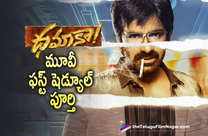 Mass Maharaja Starrer Dhamaka Movie Successfully Completes First Schedule Of Movie Shoot,Ravi Teja Dhamaka First Schedule Complete,Dhamaka First Schedule Complete,RT69,RT69 Movie,Trinadha Rao Nakkina,Telugu Filmnagar,Latest Telugu Movies 2021,Director Trinadha Rao Nakkina,Trinadha Rao Nakkina Movies,Ravi Teja,Mass Maharaja Ravi Teja,Ravi Teja New Movie,Ravi Teja Latest Movie,Ravi Teja Upcoming Movies,Ravi Teja Movies,Ravi Teja Latest News,Ravi Teja Latest Movie Update,Ravi Teja Latest Film Updates,Ravi Teja Next Movie Dhamaka,Dhamaka,Dhamaka Movie,Dhamaka Movie Updates,Dhamaka Shooting,Dhamaka Movie Shooting,Dhamaka Movie Shooting Update,Dhamaka Shooting,Dhamaka Shooting News,Dhamaka Shoot,Ravi Teja Dhamaka Movie Shooting,Dhamaka Update,Dhamaka Movie Update,Dhamaka Updates,Dhamaka Movie Latest Updates,Dhamaka Latest Update,Dhamaka Movie Latest Update,Ravi Teja Starts Shooting For His Next Movie Dhamaka,Khiladi,Khiladi Movie,Ravi Teja And Trinadha Rao Nakkina Dhamaka,Dhamaka Shooting Update,Dhamaka Movie Latest Shooting Update,Dhamaka Latest Shooting Update,Ravi Teja Dhamaka Shooting Update,Ravi Teja Dhamaka Latest Shooting Update,Ravi Teja Dhamaka Movie Latest Shooting Update,Ravi Teja New Movie Update,Ravi Teja Dhamaka Movie Shooting Update,Trinadha Rao Nakkina New Movie,Ravi Teja Dhamaka Shooting Latest Update,Ravi Teja Dhamaka Movie Completes First Schedule,Ravi Teja Dhamaka First Schedule Update,Dhamaka First Look,RT69 First Look,#RT69,#Dhamaka