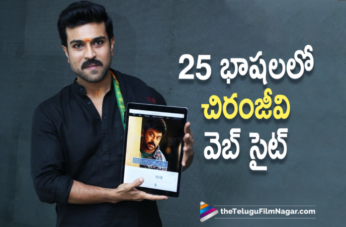 Mega Power Star Ram Charan Launches Chiranjeevi Charitable Trust Website In Twenty Five Languages Mega Power Star Ram Charan Launches Chiranjeevi Charitable Trust Website In Twenty Five Languages,Telugu Filmnagar,Latest 2021 Telugu Movie Updates,Mega Power Star Ram Charan,Ram Charan,Ram Charan Movies,Ram Charan New Movie,Ram Charan Latest News,Ram Charan News,Megastar Chiranjeevi,Chiranjeevi Movies,Chiranjeevi New Movie,Chiranjeevi Acharya,Ram Charan RRR,Chiranjeevi Charitable Trust,Chiranjeevi Charitable Trust Website,Chiranjeevi Latest News,Website About Chiranjeevi Life,Ram Charan Launches Chiranjeevi Charitable Trust Website,Ram Charan Teja Launches Chirajeevi Charitable Trust Website,Ram Charan Launches Website For Chiranjeevi’s Charitable Services,Ram Charan Launches Website,Chiranjeevi Charitable Trust CCT,CCT,Chiranjeevi Charitable Trust Latest News,Megastar Chiranjeevi's Website Chiranjeevi Charitable Trust,Megastar Chiranjeevi's Website Chiranjeevi Charitable Trust Launched By Ram Charan,Chiranjeevi Charitable Trust Website Launched By Ram Charan,Ram Charan Unveils Chiranjeevi Charitable Trust Website,Chiranjeevi Charitable Trust And Website Launch,Chiranjeevi Charitable Trust Website Launch,Ram Charan Live,Ram Charan Launched Chiranjeevi Charitable Trust Website,Chiranjeevi Charitable Trust Website Launch Live,Ram Charan Launched The Official Website Of Chiranjeevi Charitable Trust,Ram Charan Chiranjeevi Charitable Trust Website Launch,Ram Charan Launches Chiranjeevi Charitable Trust Website In 25 Languages,#ChiranjeeviCharitableTrust,#RamCharan
