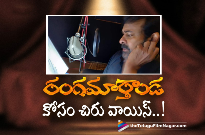 Mega Star Chiranjeevi Lends His Voice For Krishna Vamsi Upcoming Movie Ranga Marthanda,Telugu Filmnagar,Latest Telugu Movies 2021,Latest 2021 Telugu Movie Updates,Director Krishna Vamsi,Krishna Vamsi,Krishna Vamsi Movies,Krishna Vamsi New Movie,Krishna Vamsi Latest Movie Update,Krishna Vamsi New Movie Update,Krishna Vamsi Upcoming Movie,Krishna Vamsi Ranga Marthanda,Krishna Vamsi Ranga Marthanda Movie,Krishna Vamsi Ranga Marthanda Movie Dubbing,Krishna Vamsi Ranga Marthanda Movie Latest Update,Krishna Vamsi Ranga Marthanda Movie Update,Ranga Marthanda Movie Shooting Update,Ranga Marthanda,Ranga Marthanda Movie,Ranga Marthanda Telugu Movie,Ranga Marthanda Movie Update,Ranga Marthanda Movie Latest Updates,Ranga Marthanda Update,Ranga Marthanda Latest Update,Mega Star Voice For Chiranjeevi Ranga Marthanda,Prakash Raj,Ranga Marthanda,Prakash Raj Movies,Prakash Raj New Movie,Prakash Raj Latest Movie,Prakash Raj Ranga Marthanda,Prakash Raj Ranga Marthanda Movie,Prakash Raj Ranga Marthanda Movie Update,Ramya Krishnan,Ramya Krishnan Movies,Ramya Krishnan New Movie,Prakash Raj And Ramya Krishnan Movie,Mega Star Chiranjeevi,Chiranjeevi,Chiranjeevi Movies,Chiranjeevi New Movie,Chiranjeevi Latest News,Chiranjeevi Lends His Voice For Ranga Marthanda,Mega Star Chiranjeevi Lends His Voice For Ranga Marthanda Movie,Chiranjeevi Lends His Voice For Krishna Vamsi's Rangamarthanda,Chiranjeevi Voice For Rangamartanda,Chiranjeevi Lends Voice For Rangamarthanda,#Rangamarthanda,#Chiranjeevi